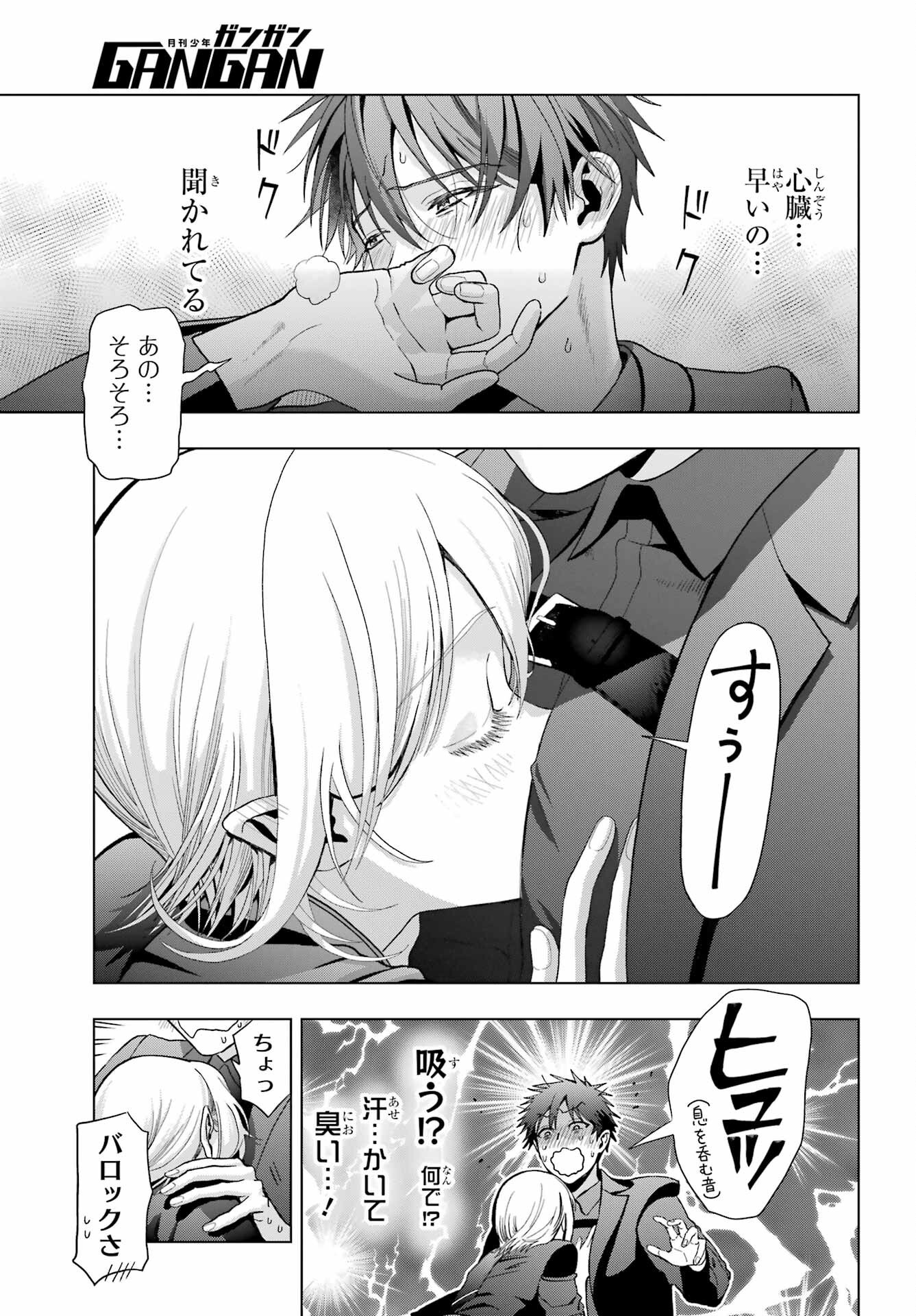 Boku no Noroi no Kyuuketsukihime - Chapter 33.5 - Page 11