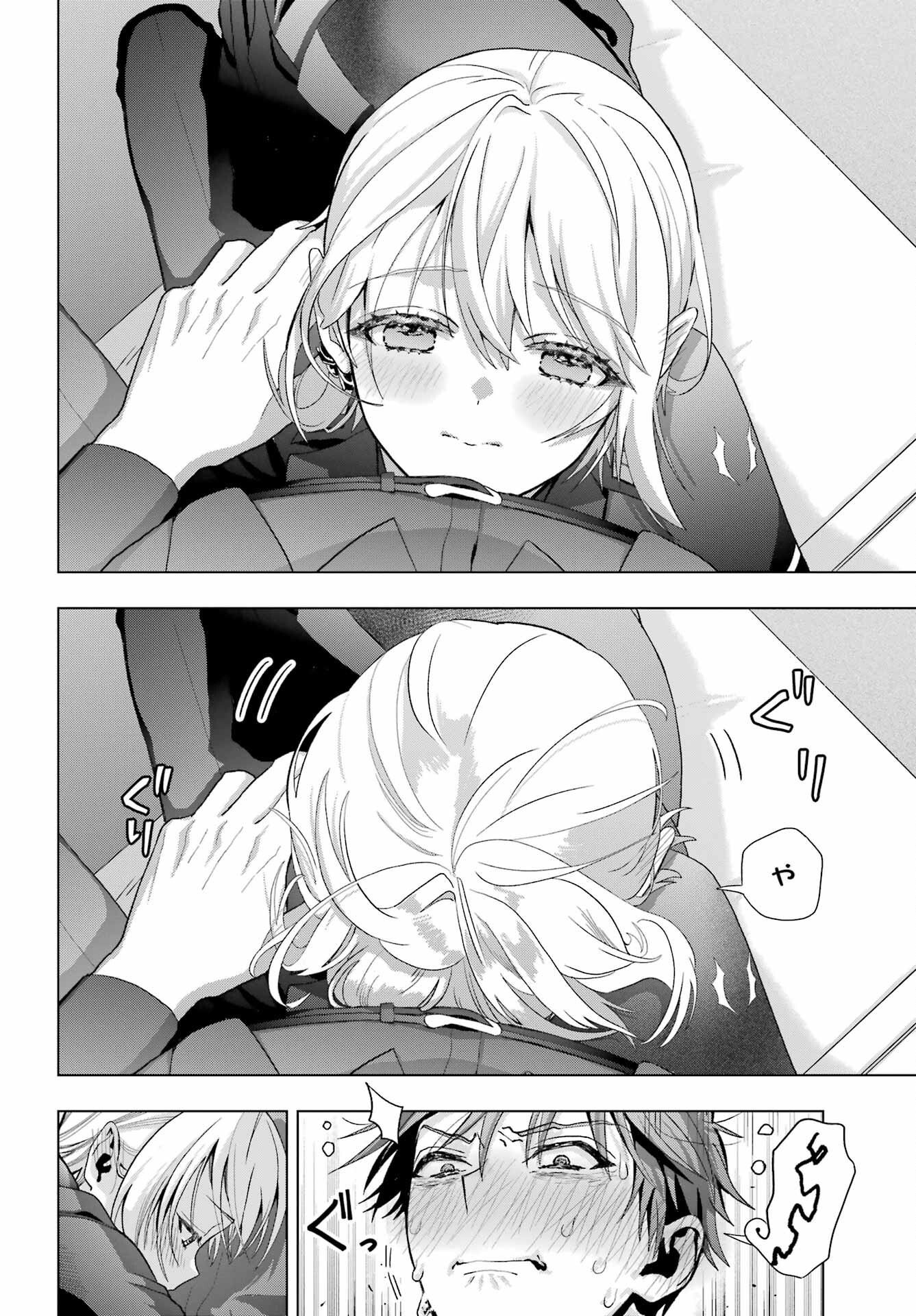 Boku no Noroi no Kyuuketsukihime - Chapter 33.5 - Page 12