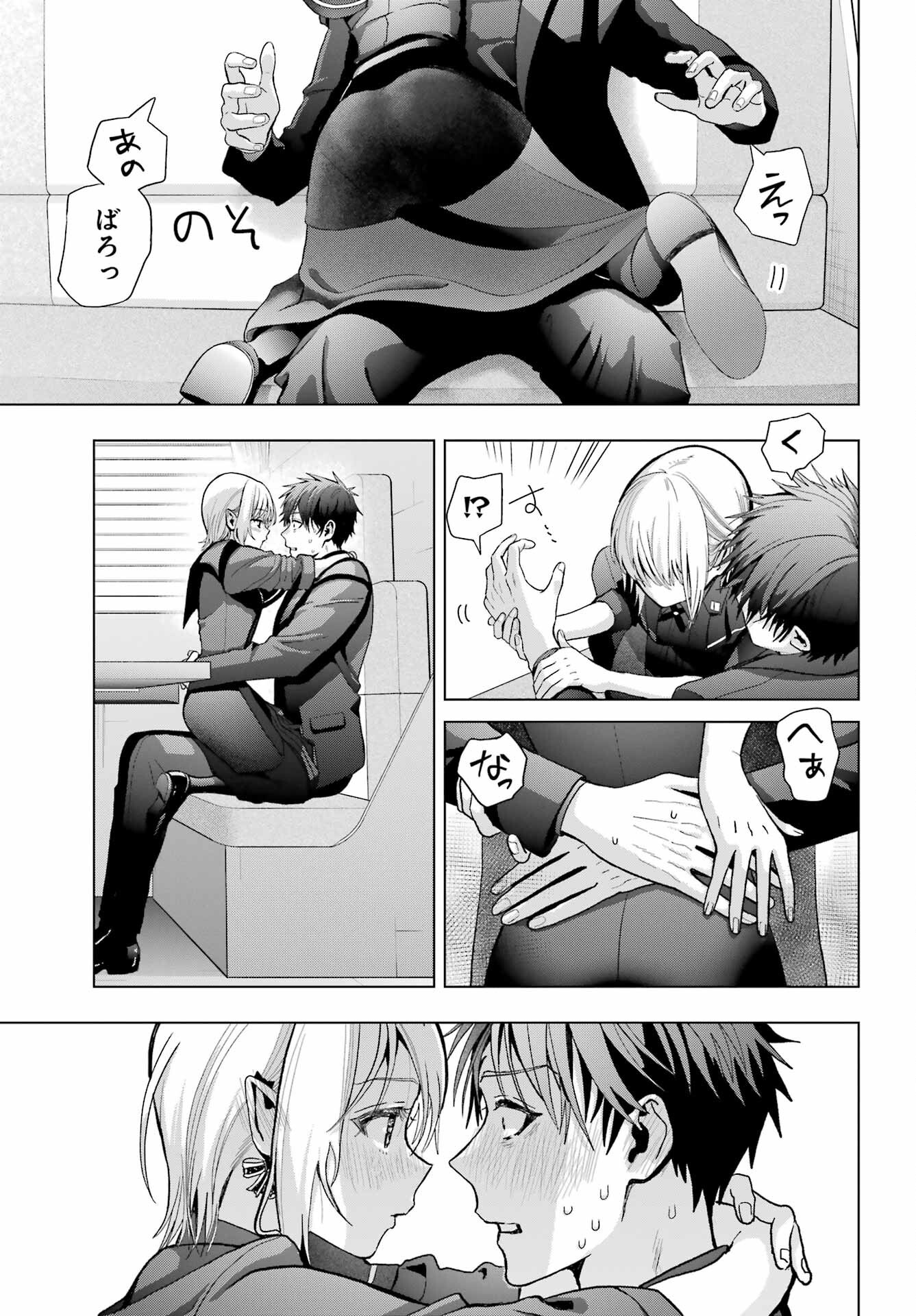 Boku no Noroi no Kyuuketsukihime - Chapter 33.5 - Page 13