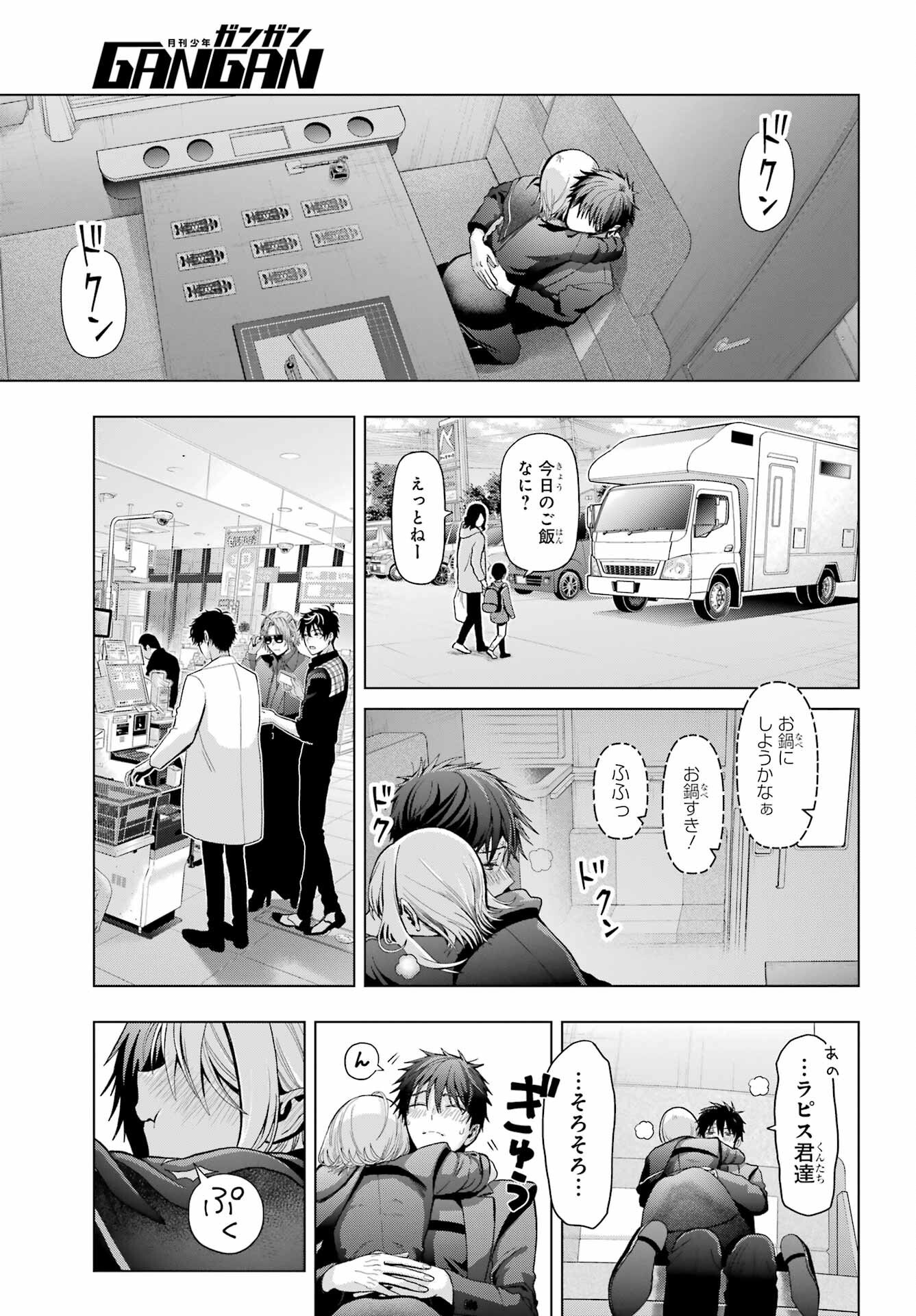 Boku no Noroi no Kyuuketsukihime - Chapter 33.5 - Page 15