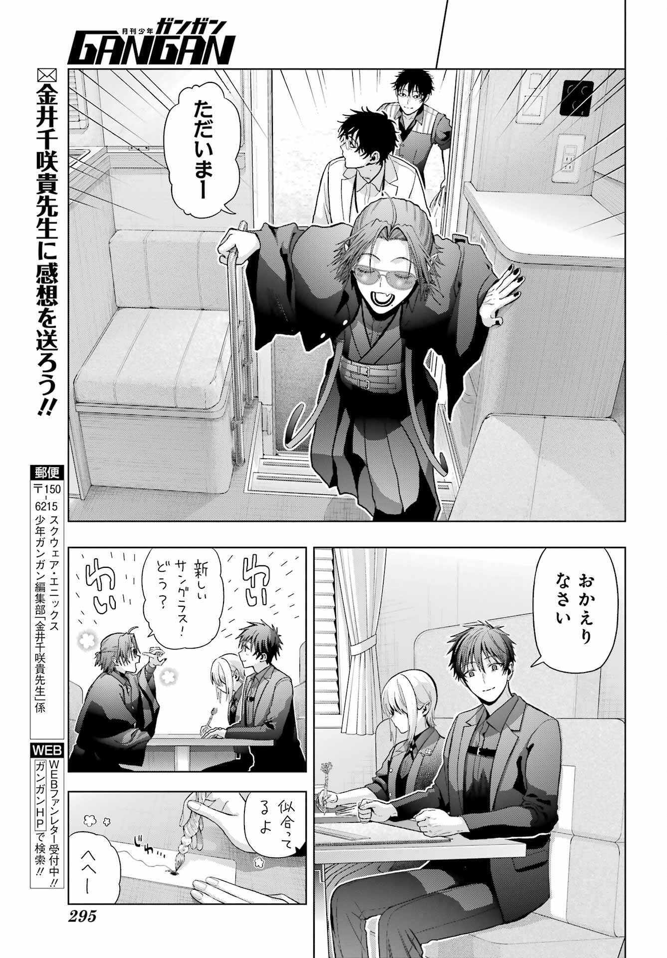 Boku no Noroi no Kyuuketsukihime - Chapter 33.5 - Page 17