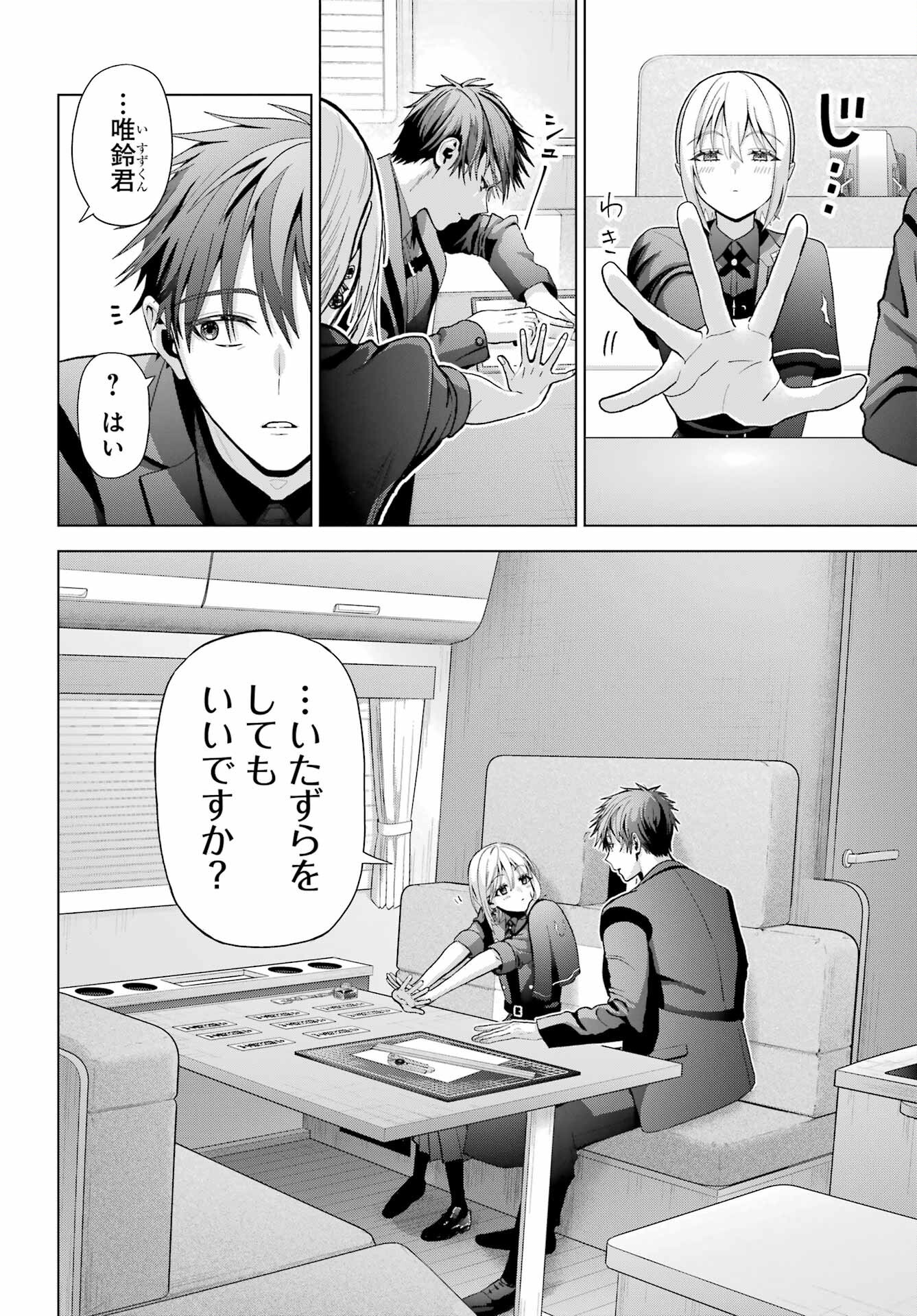Boku no Noroi no Kyuuketsukihime - Chapter 33.5 - Page 4