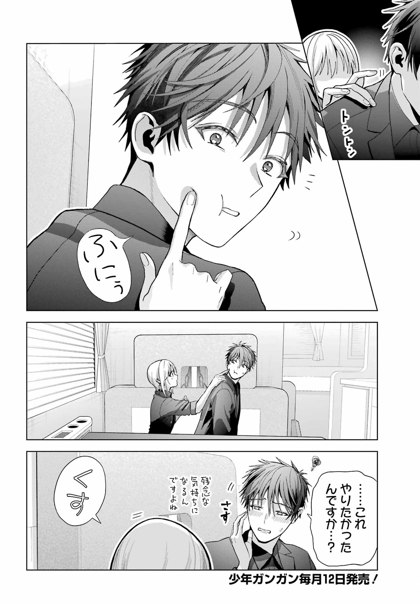 Boku no Noroi no Kyuuketsukihime - Chapter 33.5 - Page 6