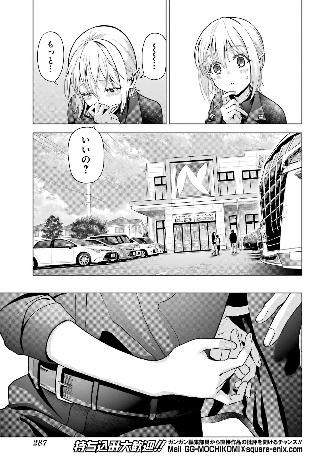 Boku no Noroi no Kyuuketsukihime - Chapter 33.5 - Page 9