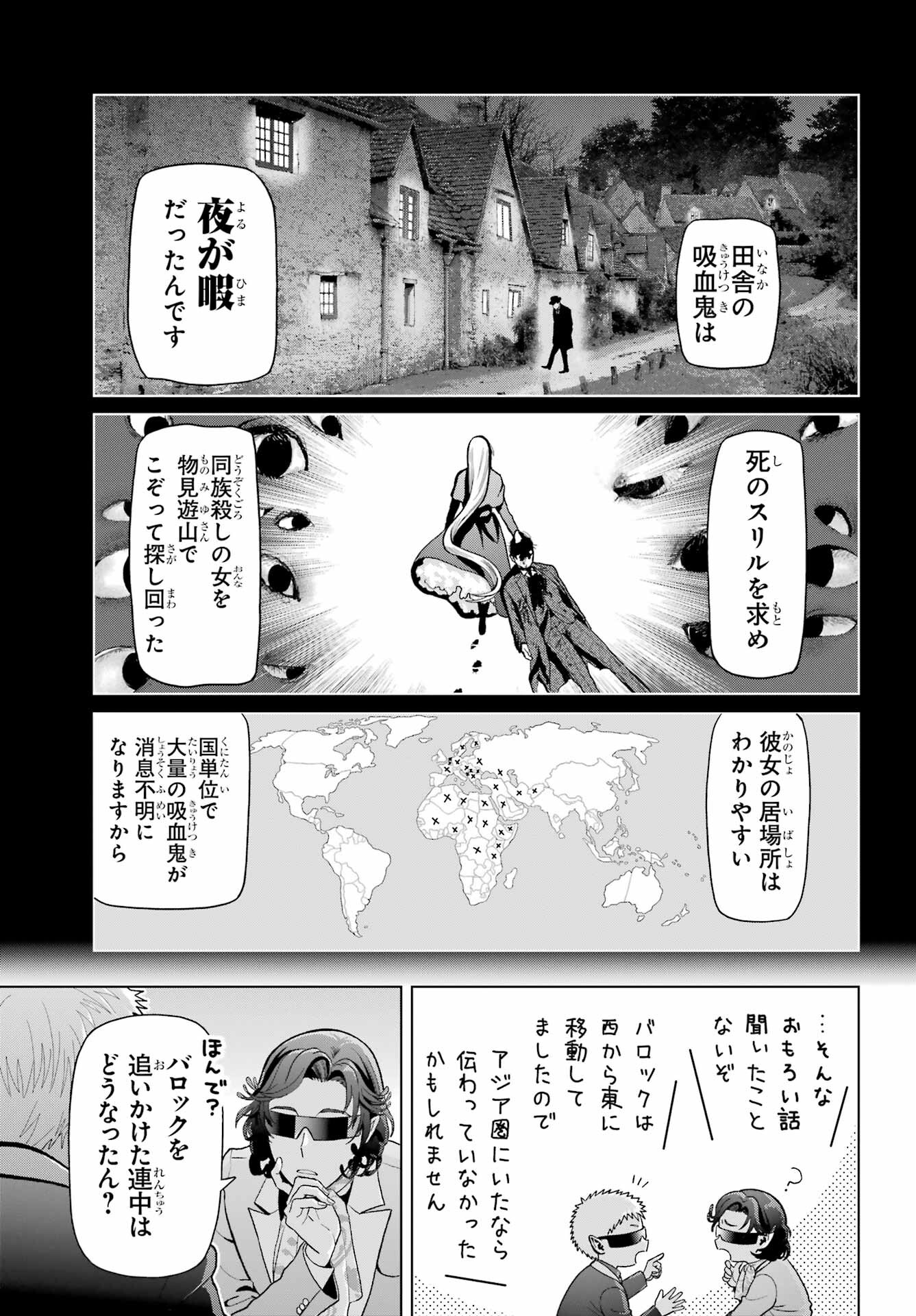 Boku no Noroi no Kyuuketsukihime - Chapter 33 - Page 10
