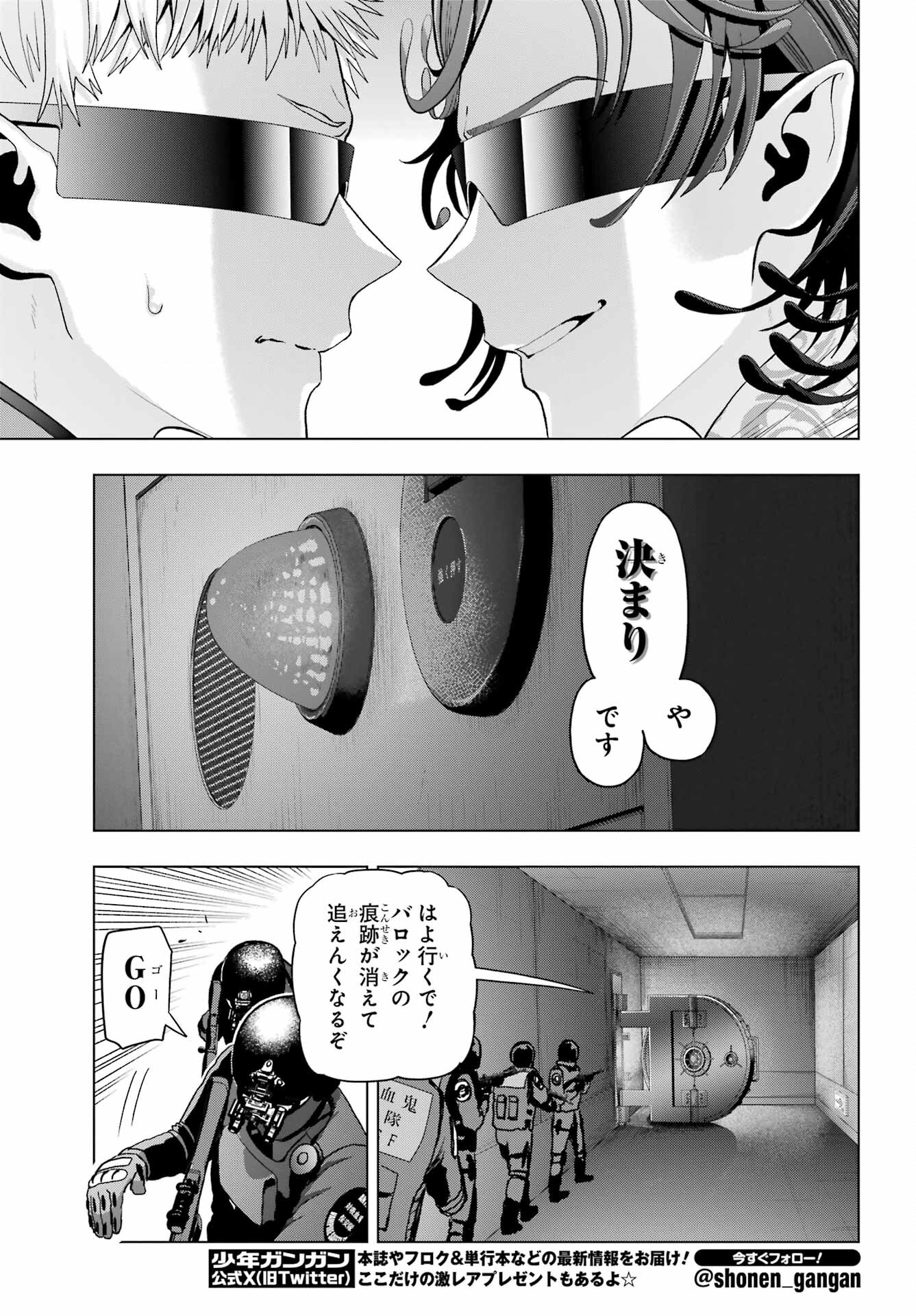 Boku no Noroi no Kyuuketsukihime - Chapter 33 - Page 16