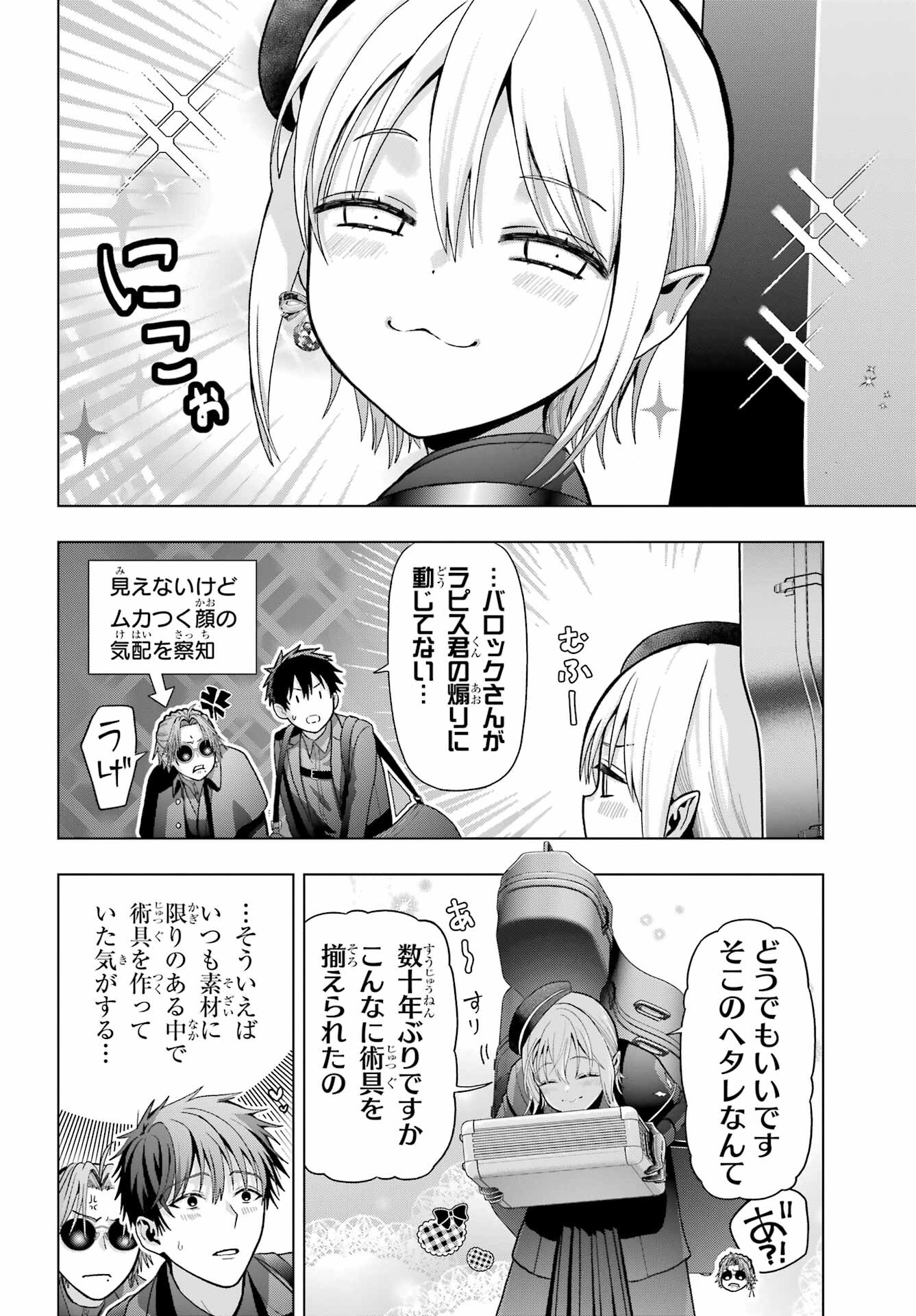 Boku no Noroi no Kyuuketsukihime - Chapter 33 - Page 21