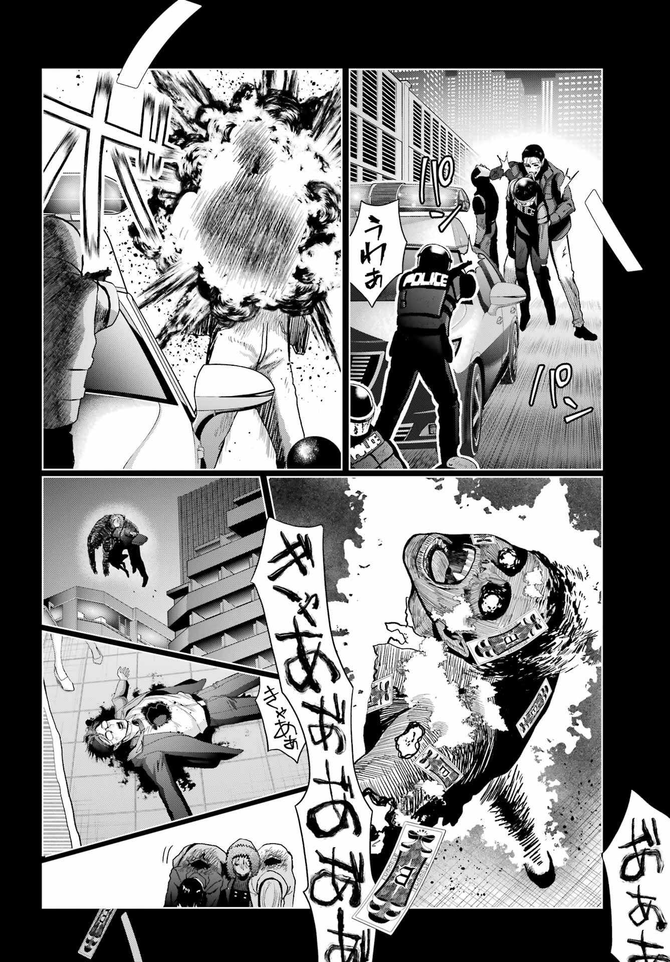 Boku no Noroi no Kyuuketsukihime - Chapter 33 - Page 3