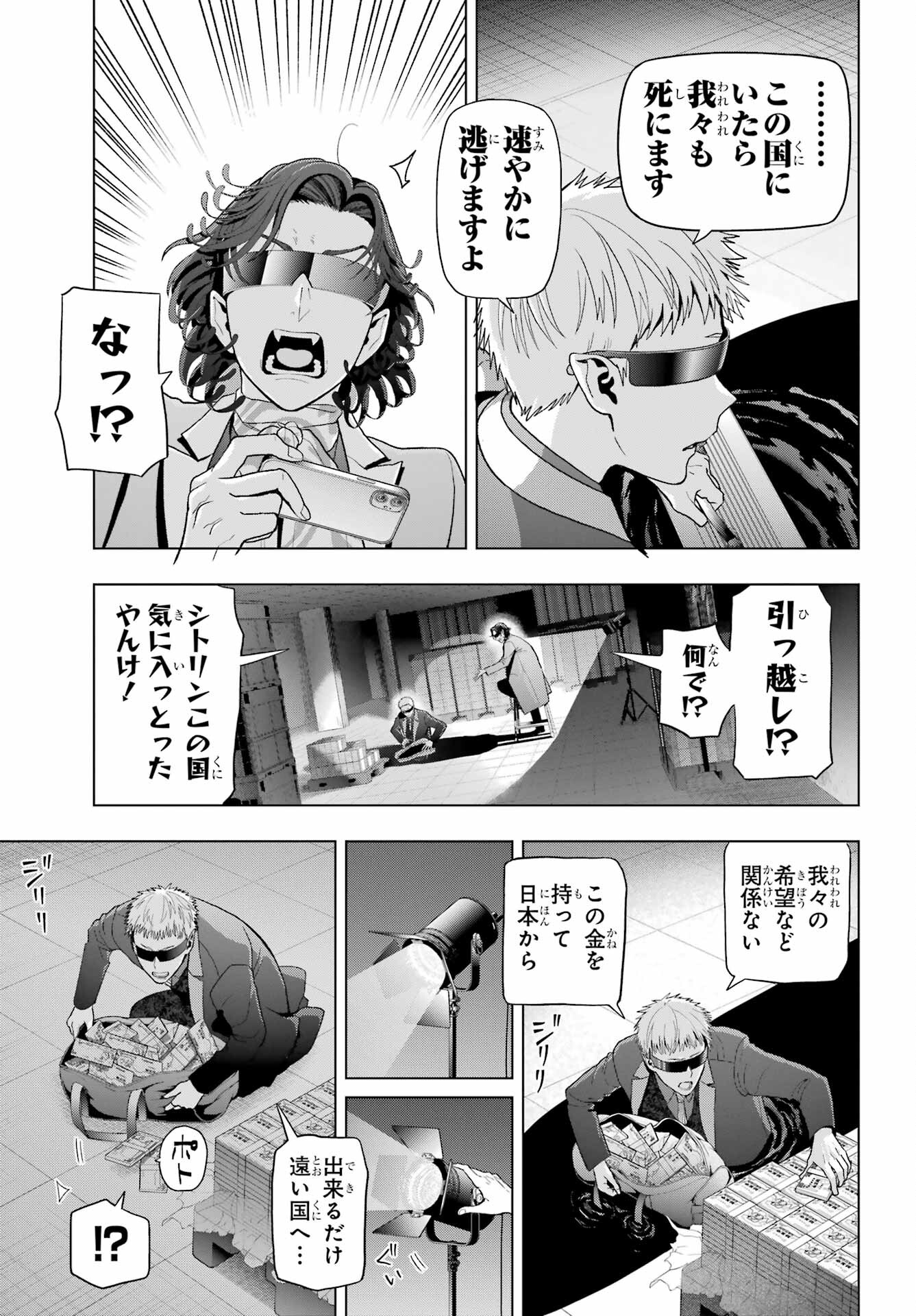 Boku no Noroi no Kyuuketsukihime - Chapter 33 - Page 6