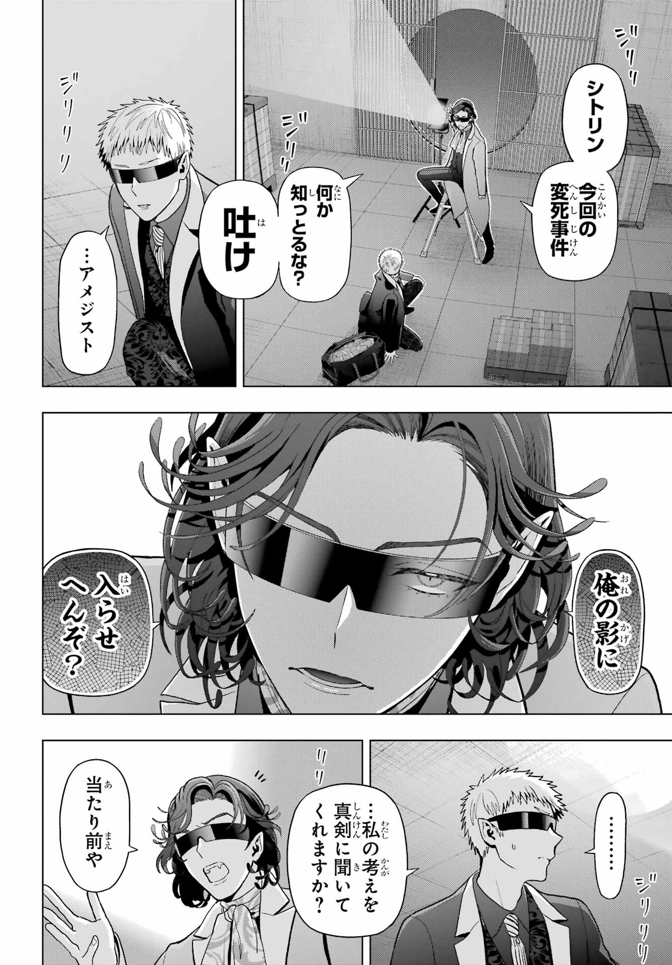 Boku no Noroi no Kyuuketsukihime - Chapter 33 - Page 7
