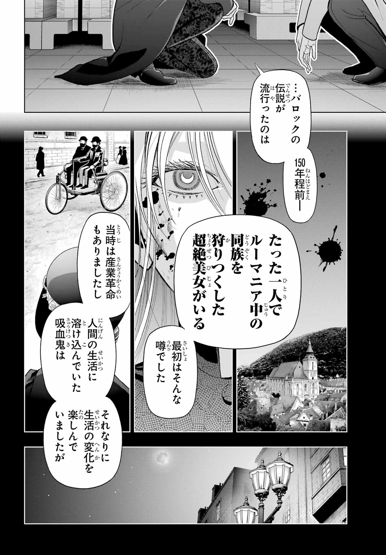 Boku no Noroi no Kyuuketsukihime - Chapter 33 - Page 9