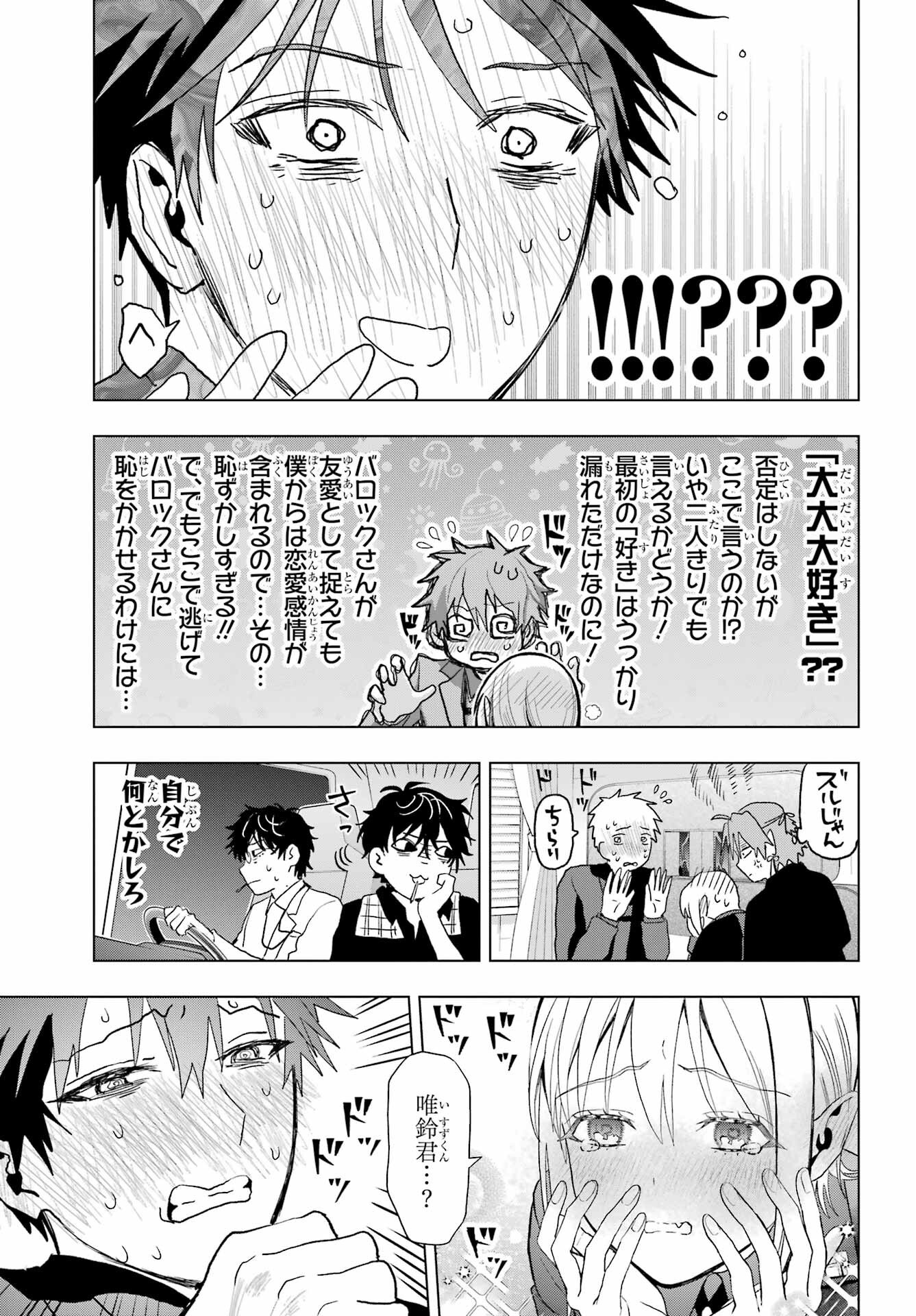 Boku no Noroi no Kyuuketsukihime - Chapter 34 - Page 11
