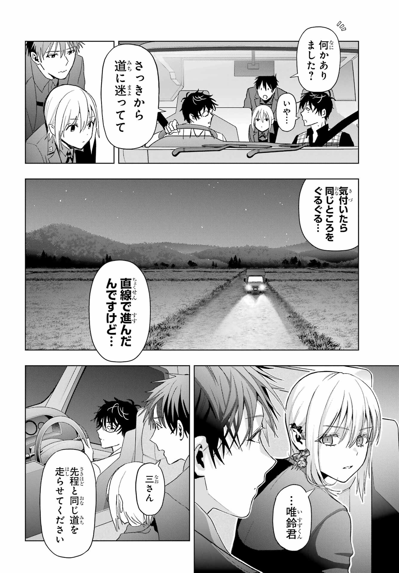 Boku no Noroi no Kyuuketsukihime - Chapter 34 - Page 14