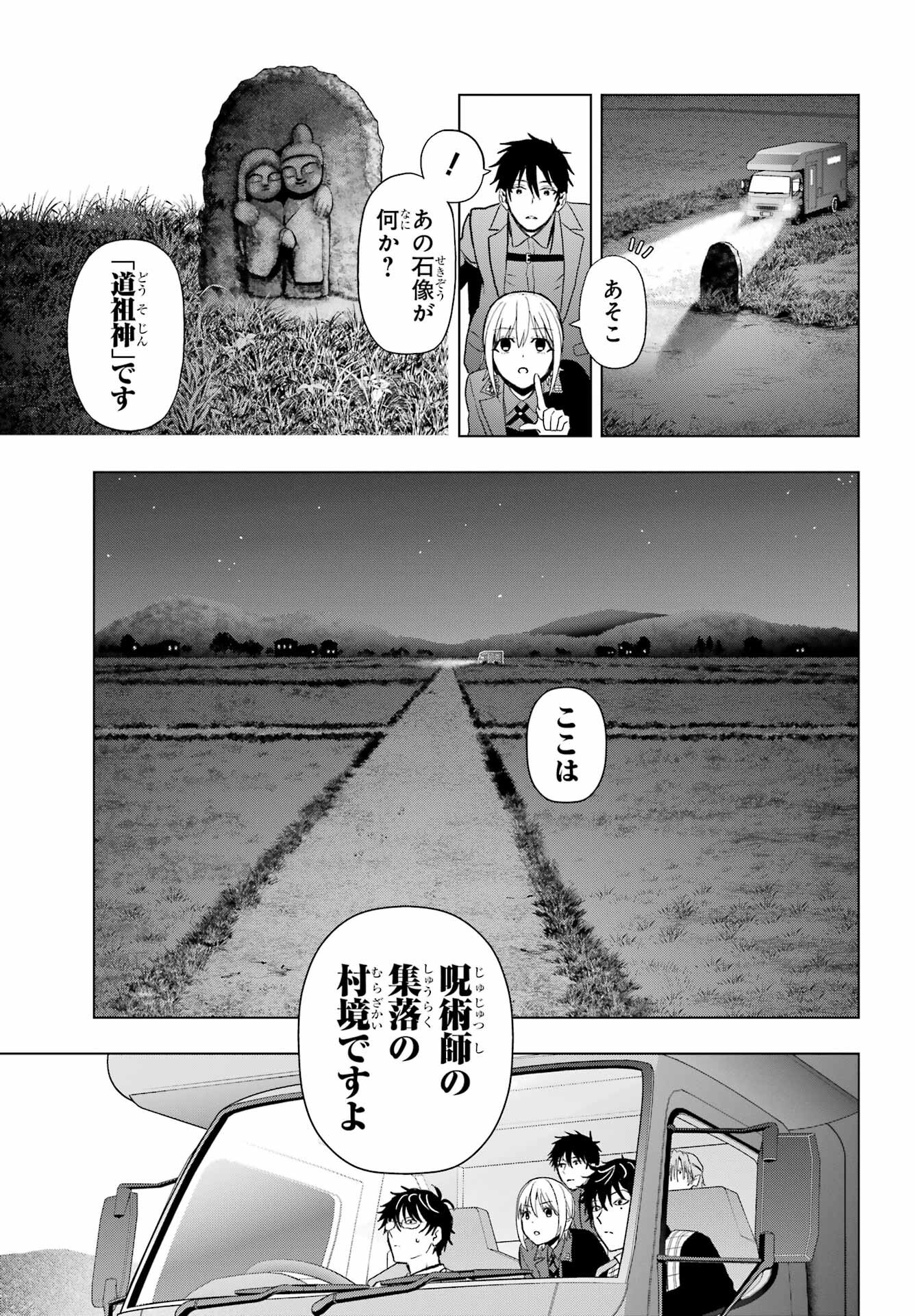 Boku no Noroi no Kyuuketsukihime - Chapter 34 - Page 15