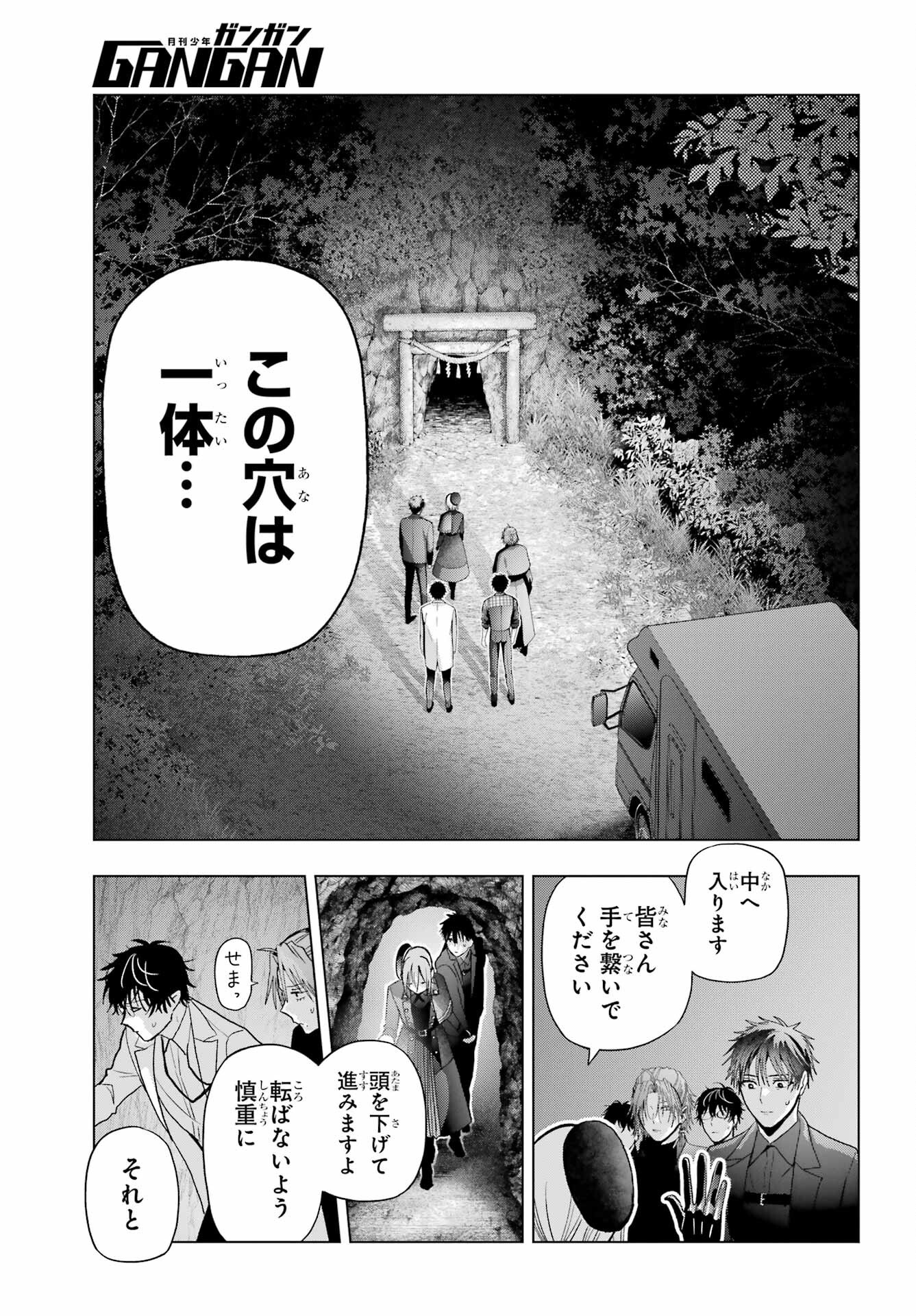 Boku no Noroi no Kyuuketsukihime - Chapter 34 - Page 21