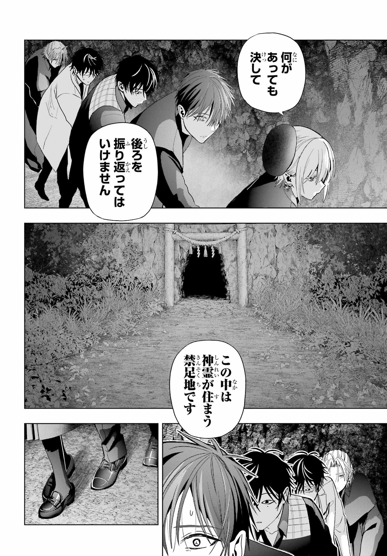 Boku no Noroi no Kyuuketsukihime - Chapter 34 - Page 22