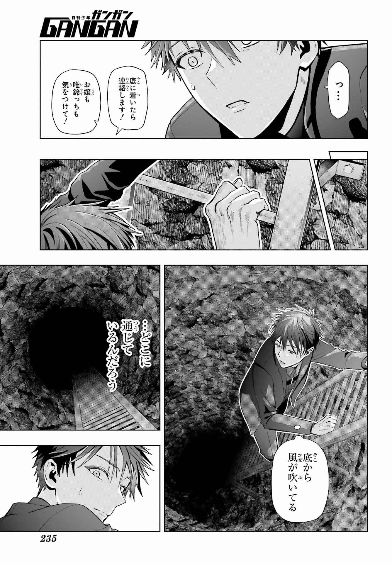 Boku no Noroi no Kyuuketsukihime - Chapter 34 - Page 29