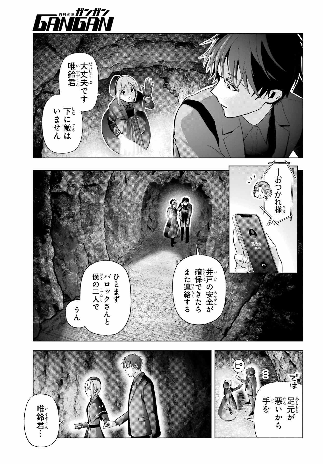 Boku no Noroi no Kyuuketsukihime - Chapter 34 - Page 31