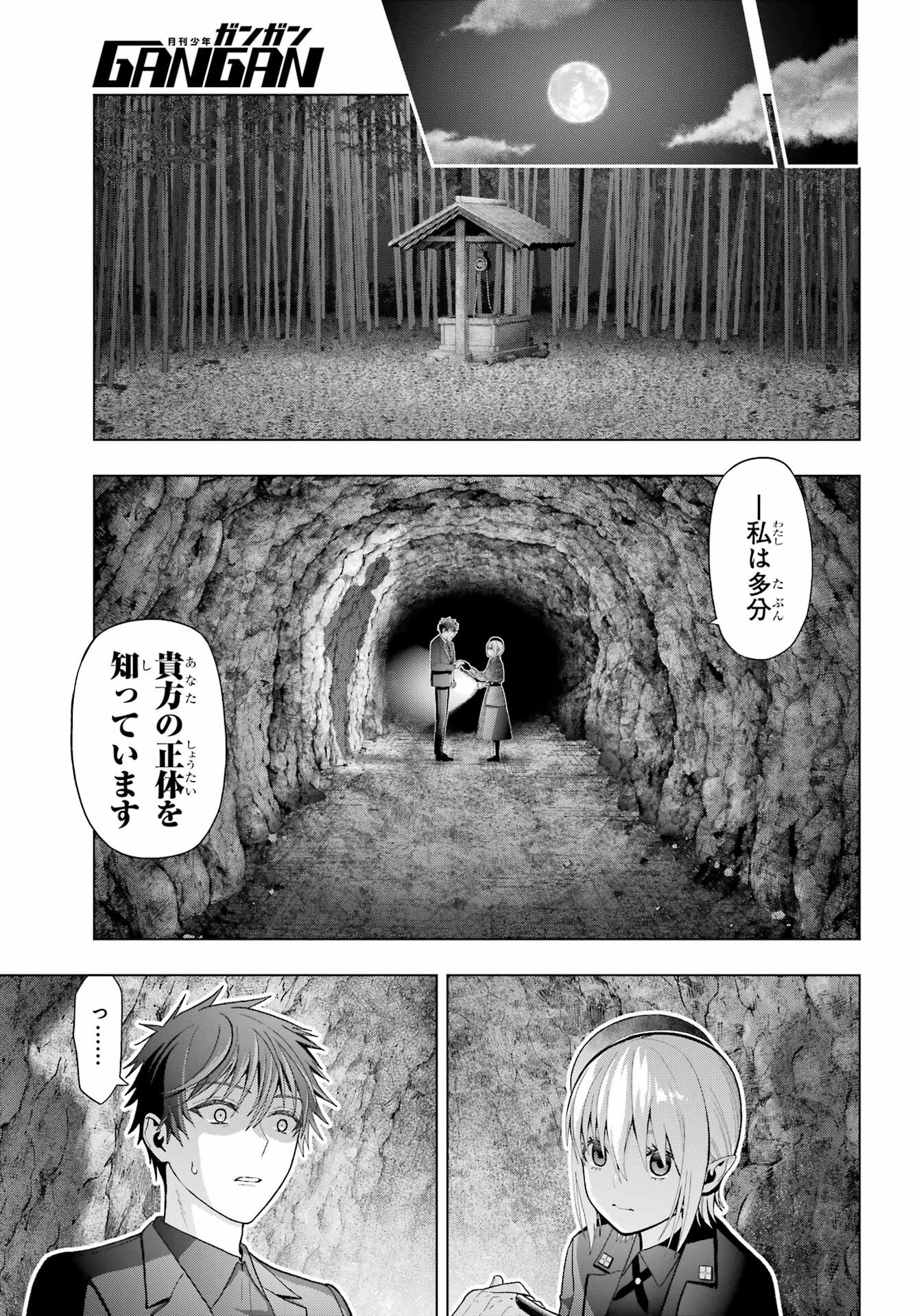 Boku no Noroi no Kyuuketsukihime - Chapter 35 - Page 11