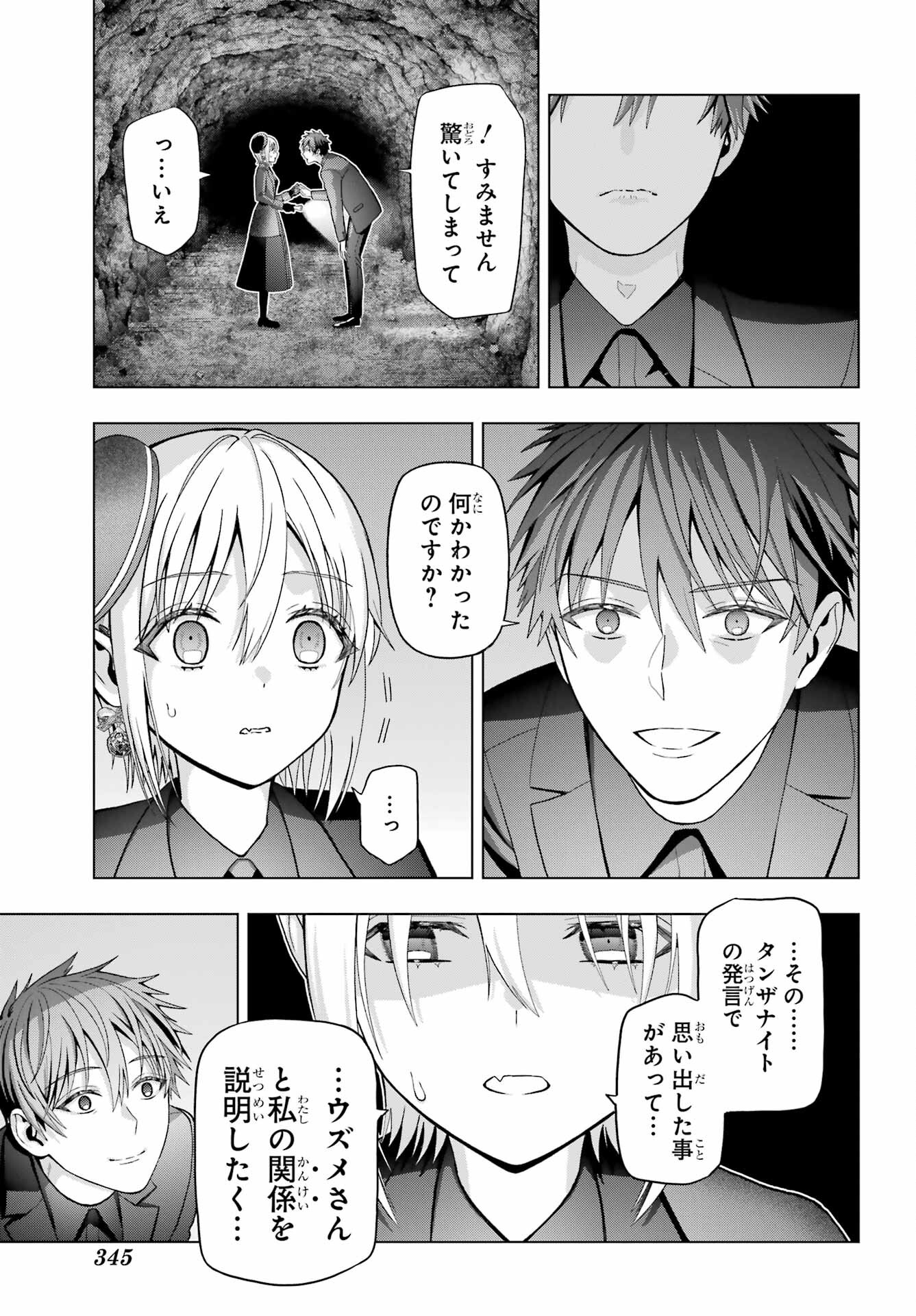 Boku no Noroi no Kyuuketsukihime - Chapter 35 - Page 13