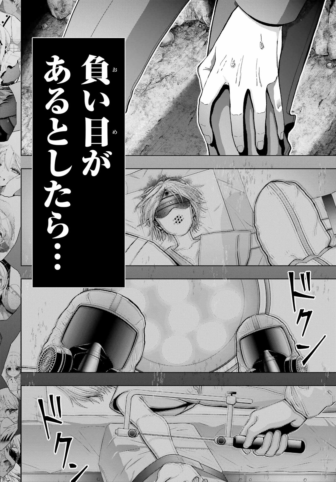 Boku no Noroi no Kyuuketsukihime - Chapter 35 - Page 18