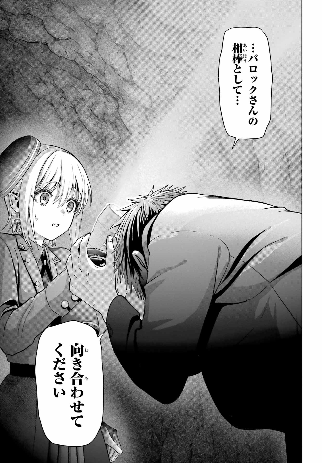 Boku no Noroi no Kyuuketsukihime - Chapter 35 - Page 21