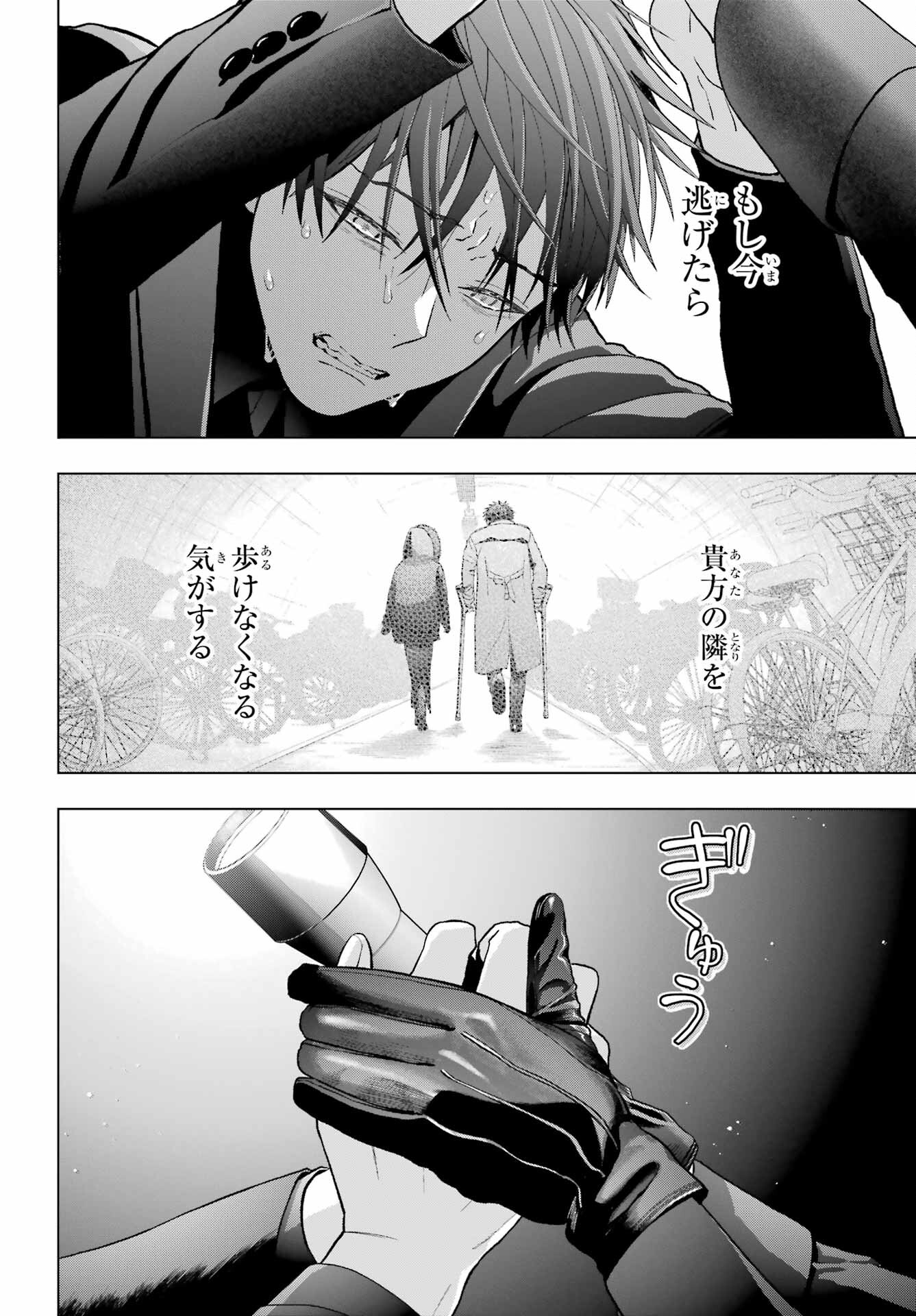 Boku no Noroi no Kyuuketsukihime - Chapter 35 - Page 22