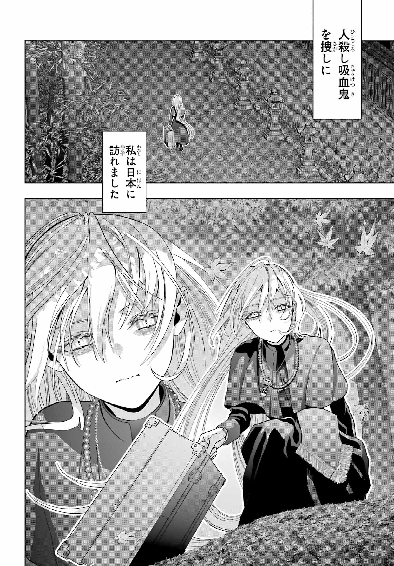 Boku no Noroi no Kyuuketsukihime - Chapter 35 - Page 24