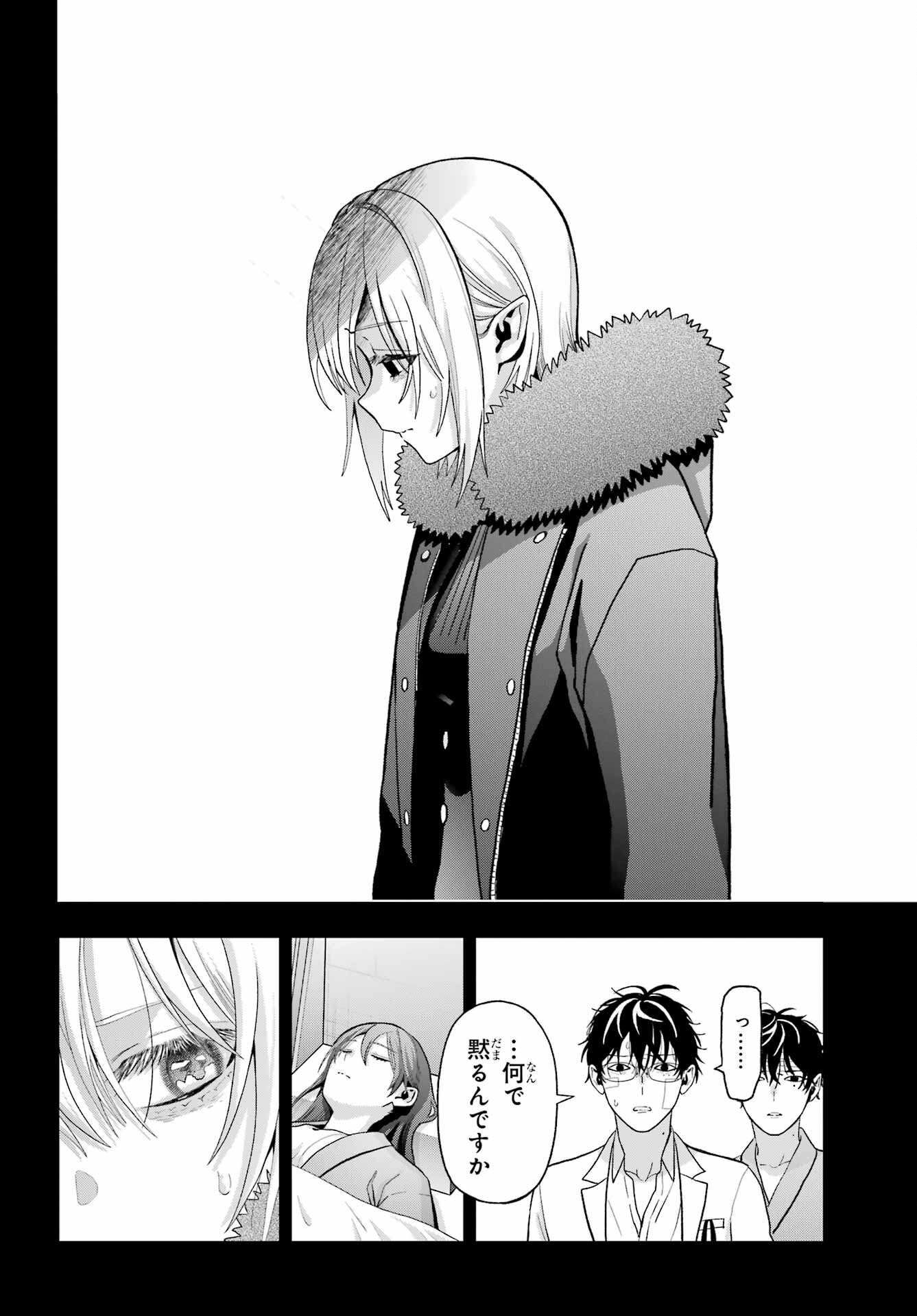 Boku no Noroi no Kyuuketsukihime - Chapter 35 - Page 6