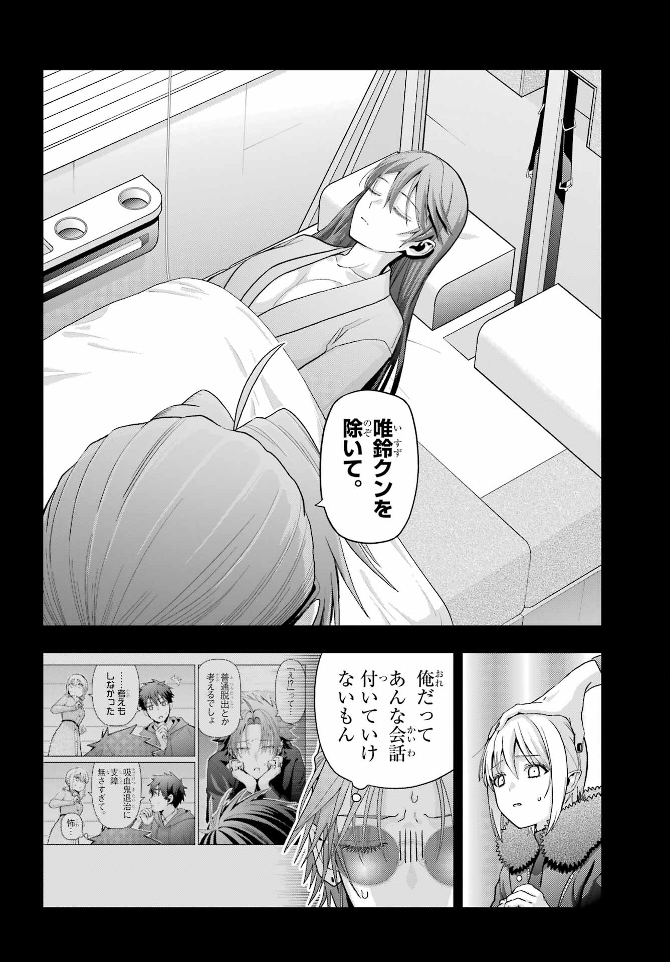 Boku no Noroi no Kyuuketsukihime - Chapter 35 - Page 8
