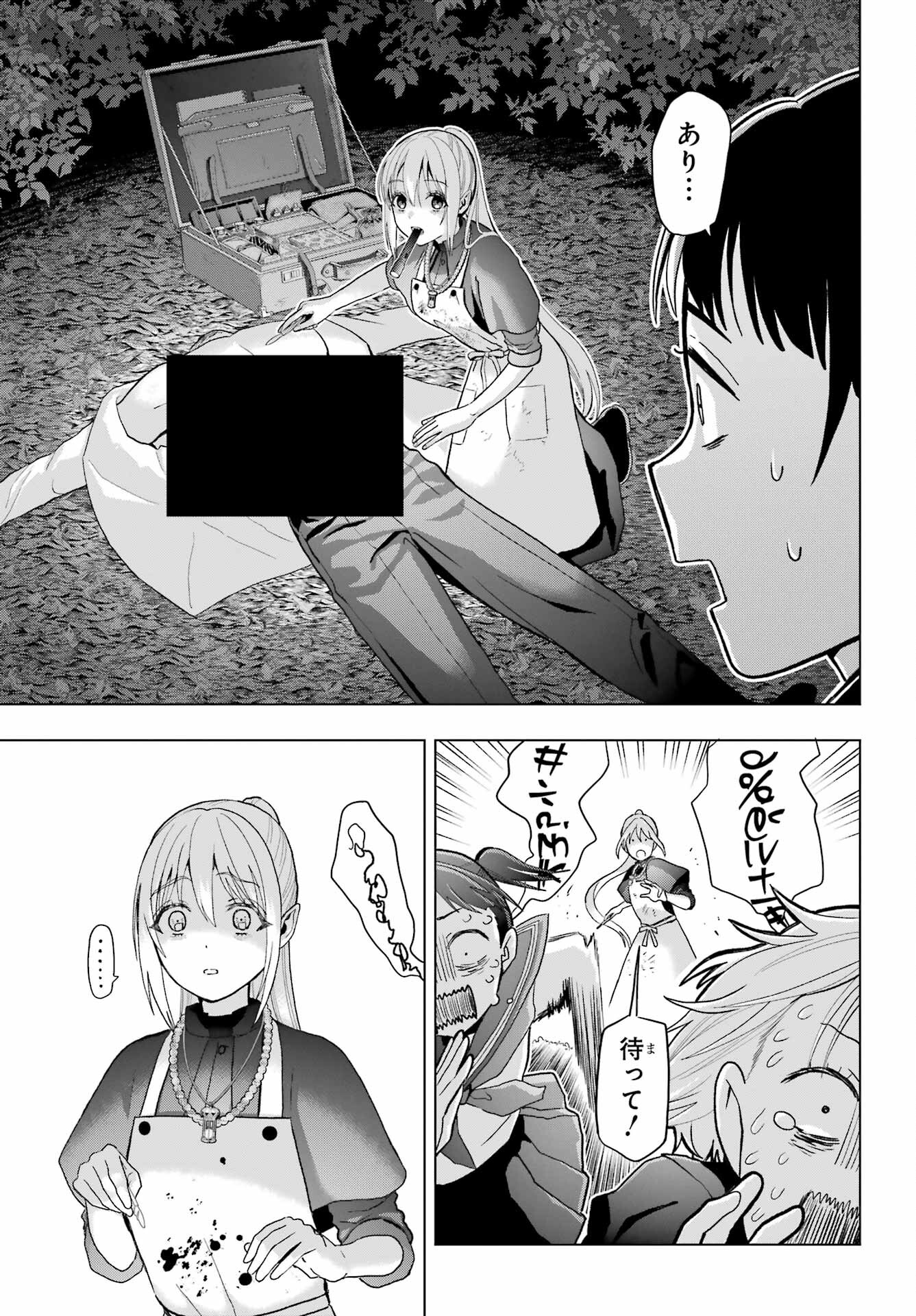 Boku no Noroi no Kyuuketsukihime - Chapter 36 - Page 11