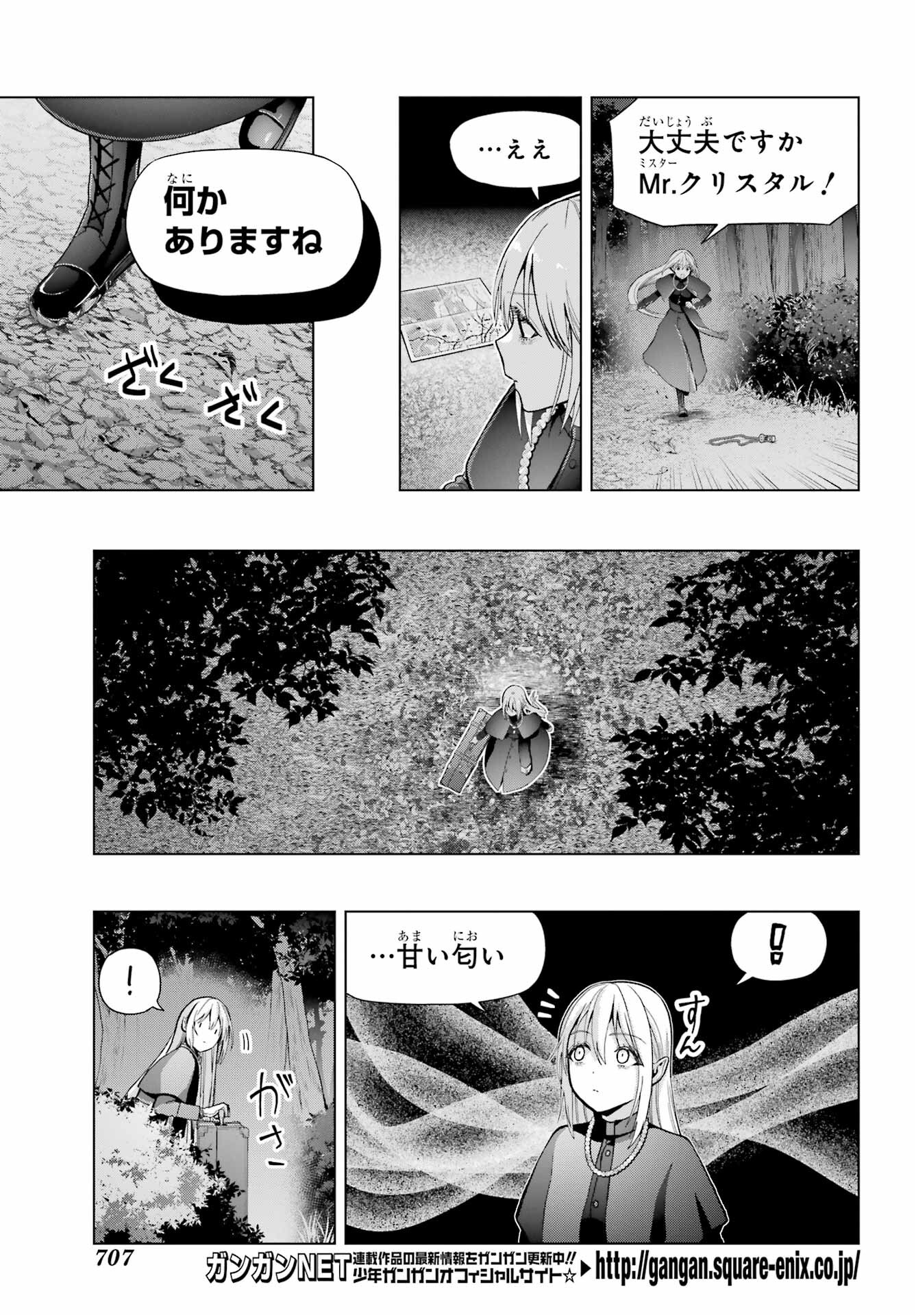 Boku no Noroi no Kyuuketsukihime - Chapter 36 - Page 15
