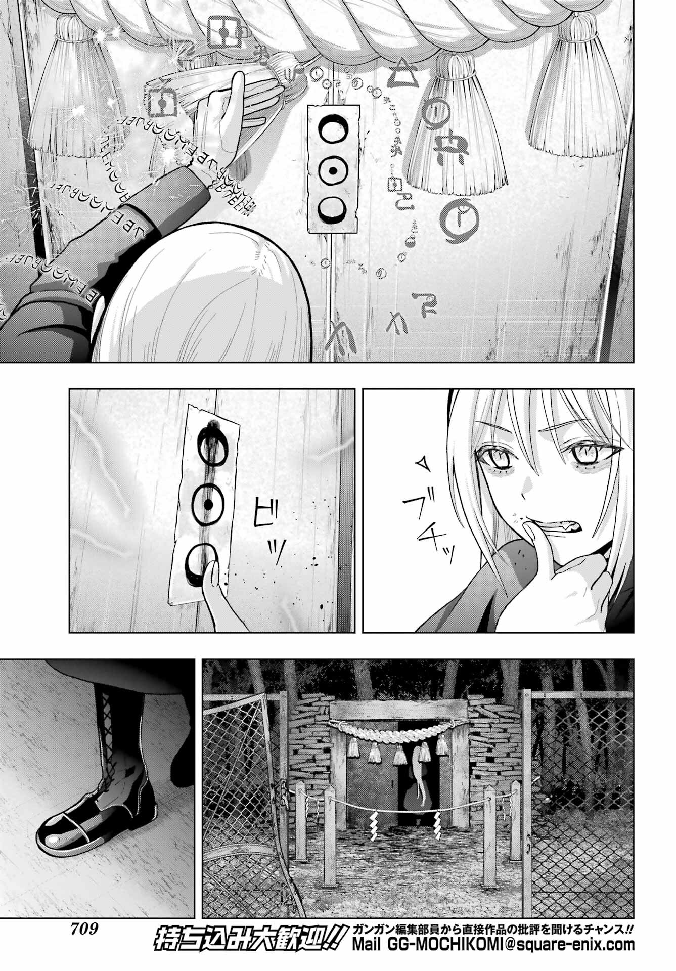 Boku no Noroi no Kyuuketsukihime - Chapter 36 - Page 17