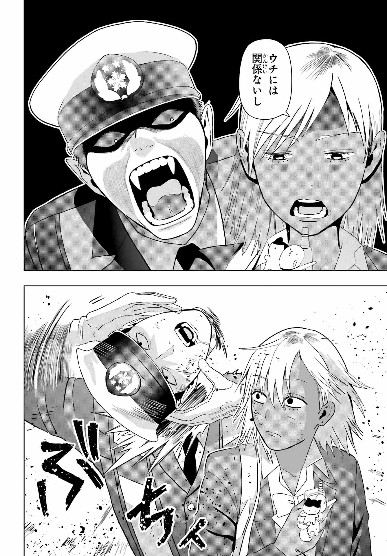 Boku no Noroi no Kyuuketsukihime - Chapter 36 - Page 2