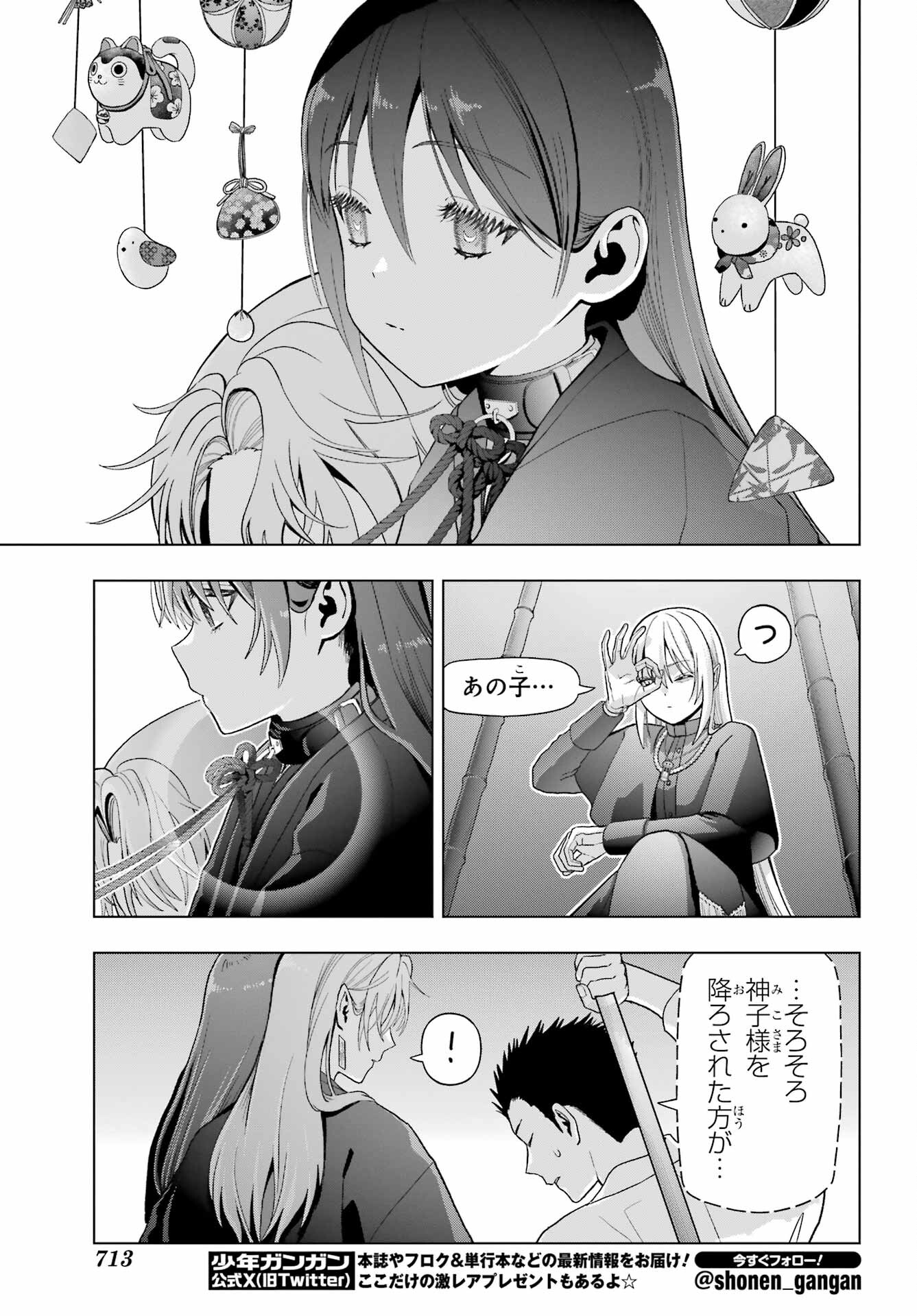 Boku no Noroi no Kyuuketsukihime - Chapter 36 - Page 21