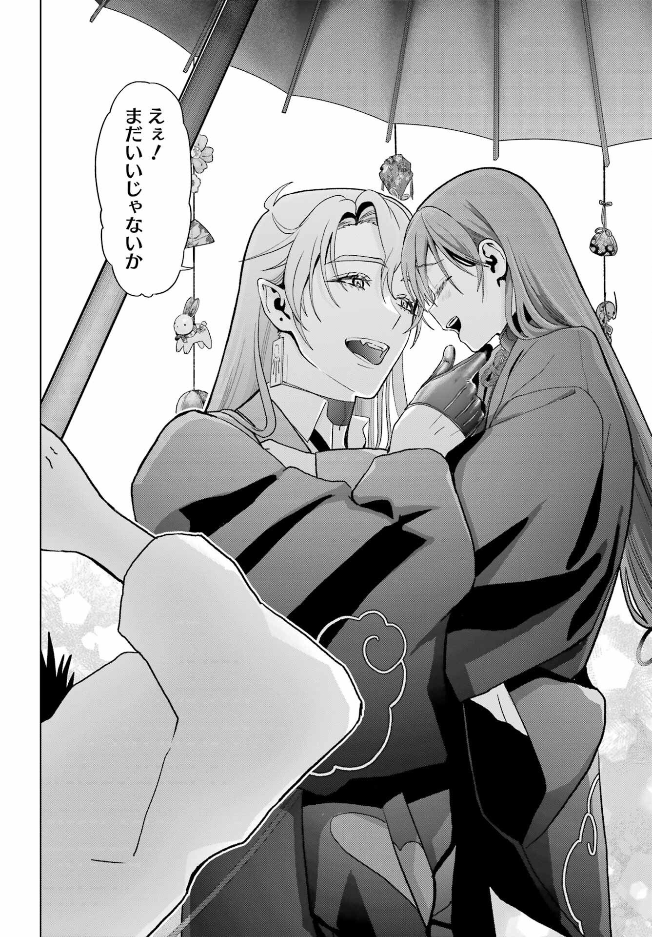 Boku no Noroi no Kyuuketsukihime - Chapter 36 - Page 22