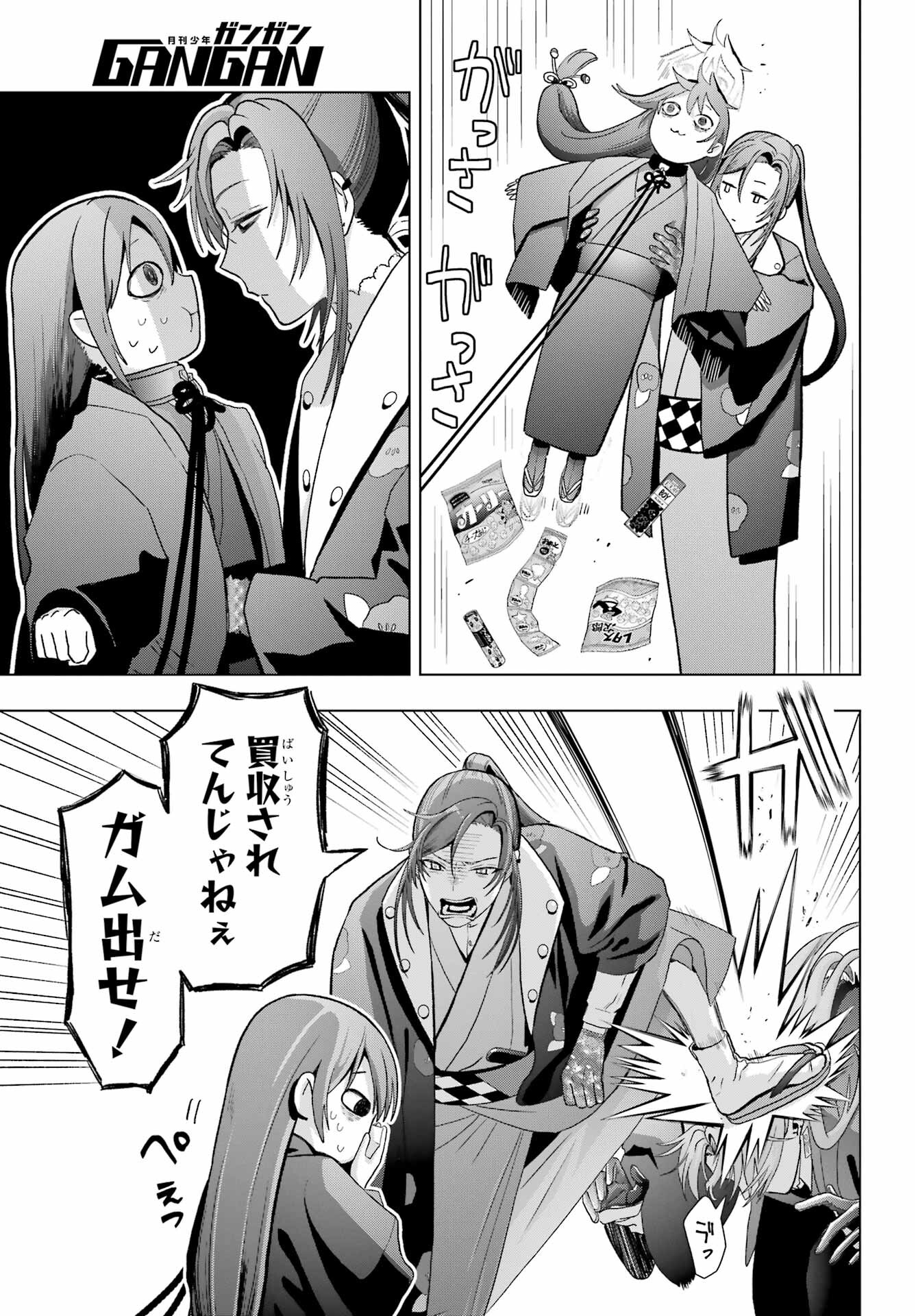 Boku no Noroi no Kyuuketsukihime - Chapter 36 - Page 25