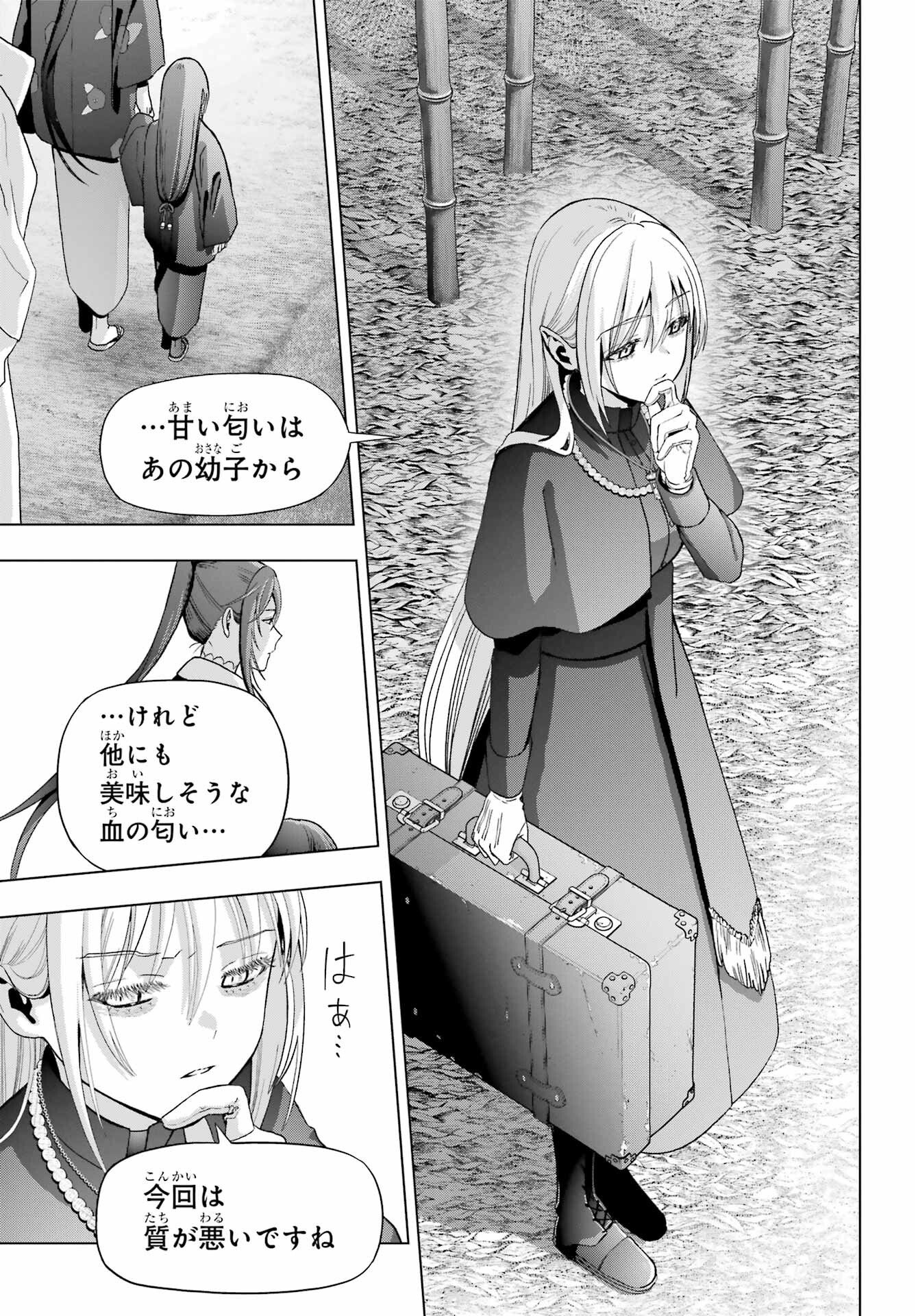 Boku no Noroi no Kyuuketsukihime - Chapter 36 - Page 27