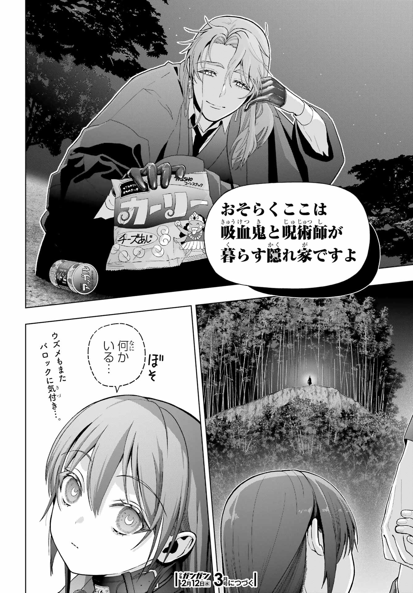 Boku no Noroi no Kyuuketsukihime - Chapter 36 - Page 28