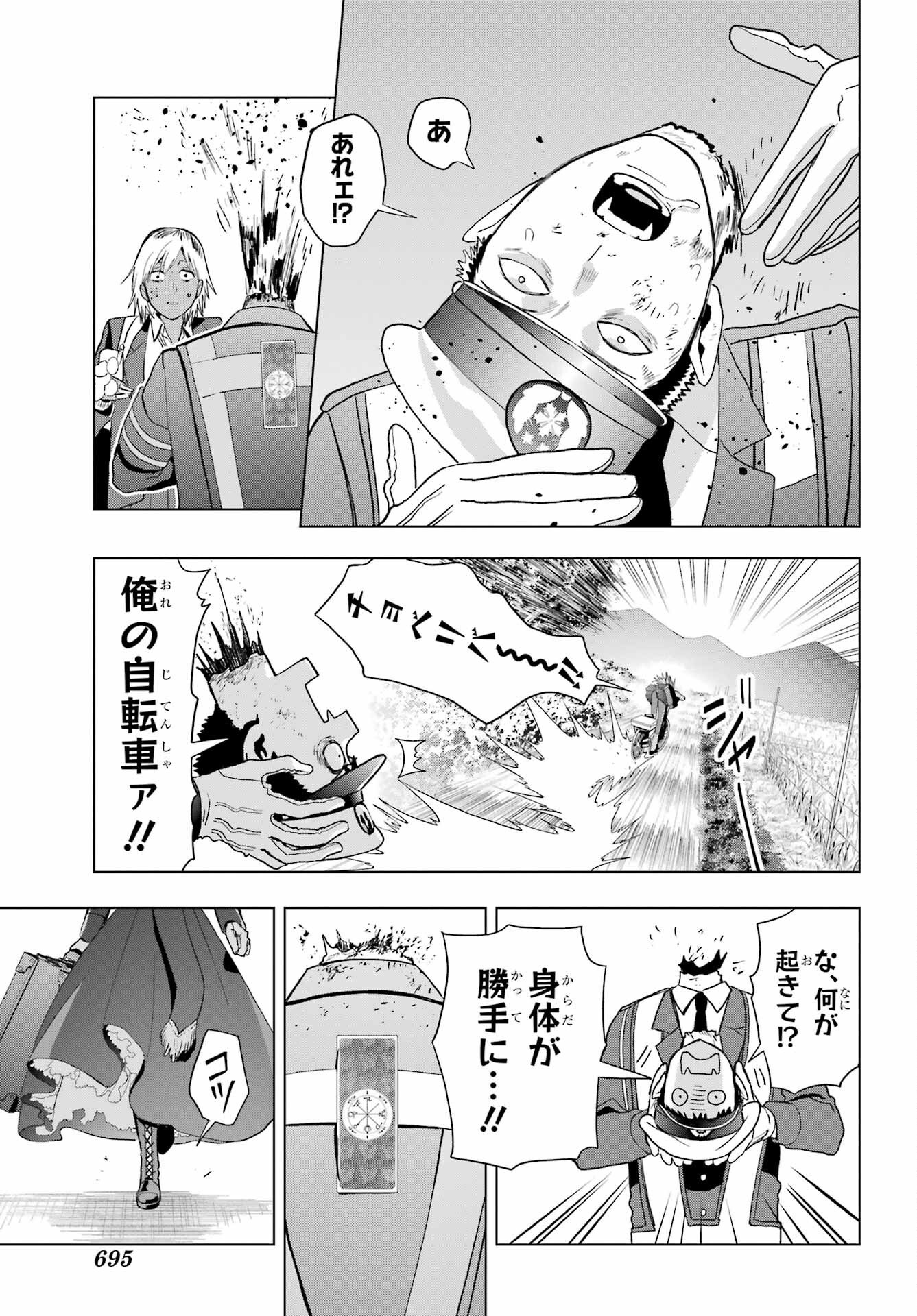 Boku no Noroi no Kyuuketsukihime - Chapter 36 - Page 3
