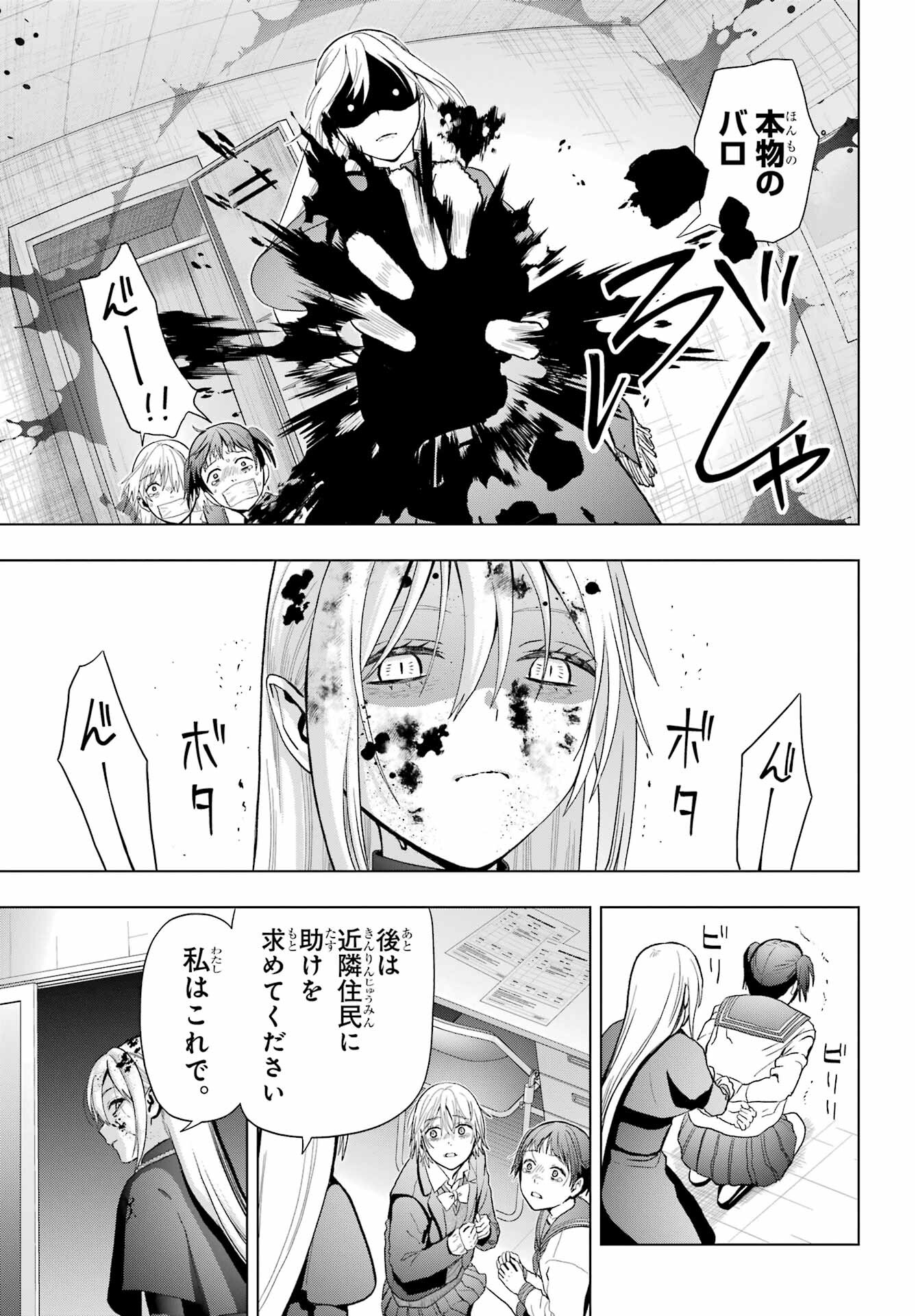 Boku no Noroi no Kyuuketsukihime - Chapter 36 - Page 9