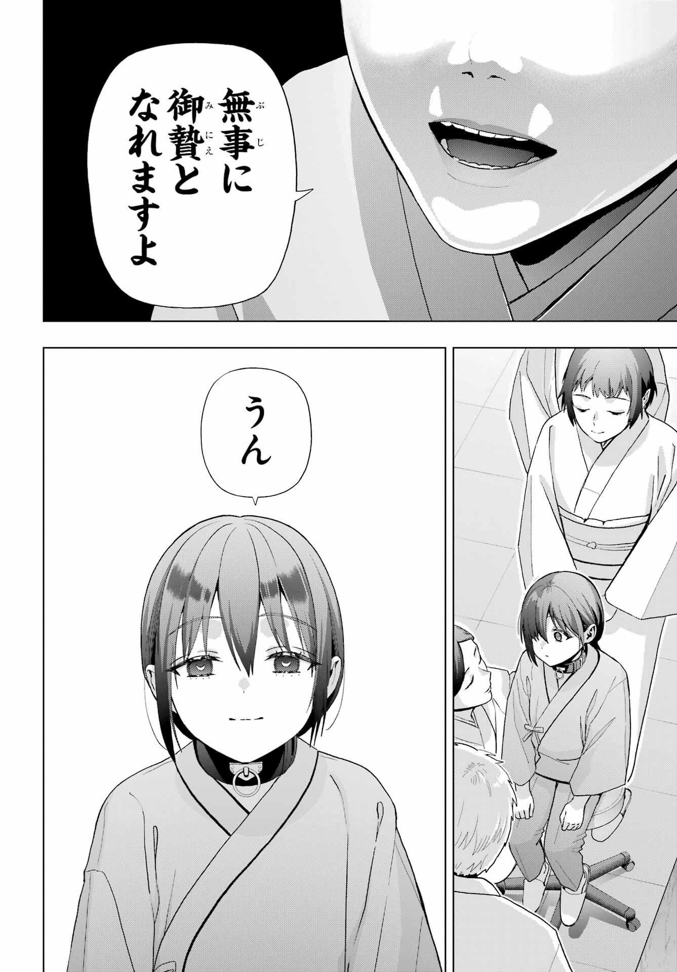 Boku no Noroi no Kyuuketsukihime - Chapter 37.1 - Page 10