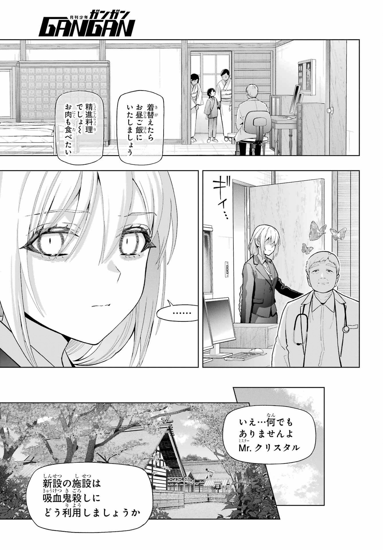 Boku no Noroi no Kyuuketsukihime - Chapter 37.1 - Page 11