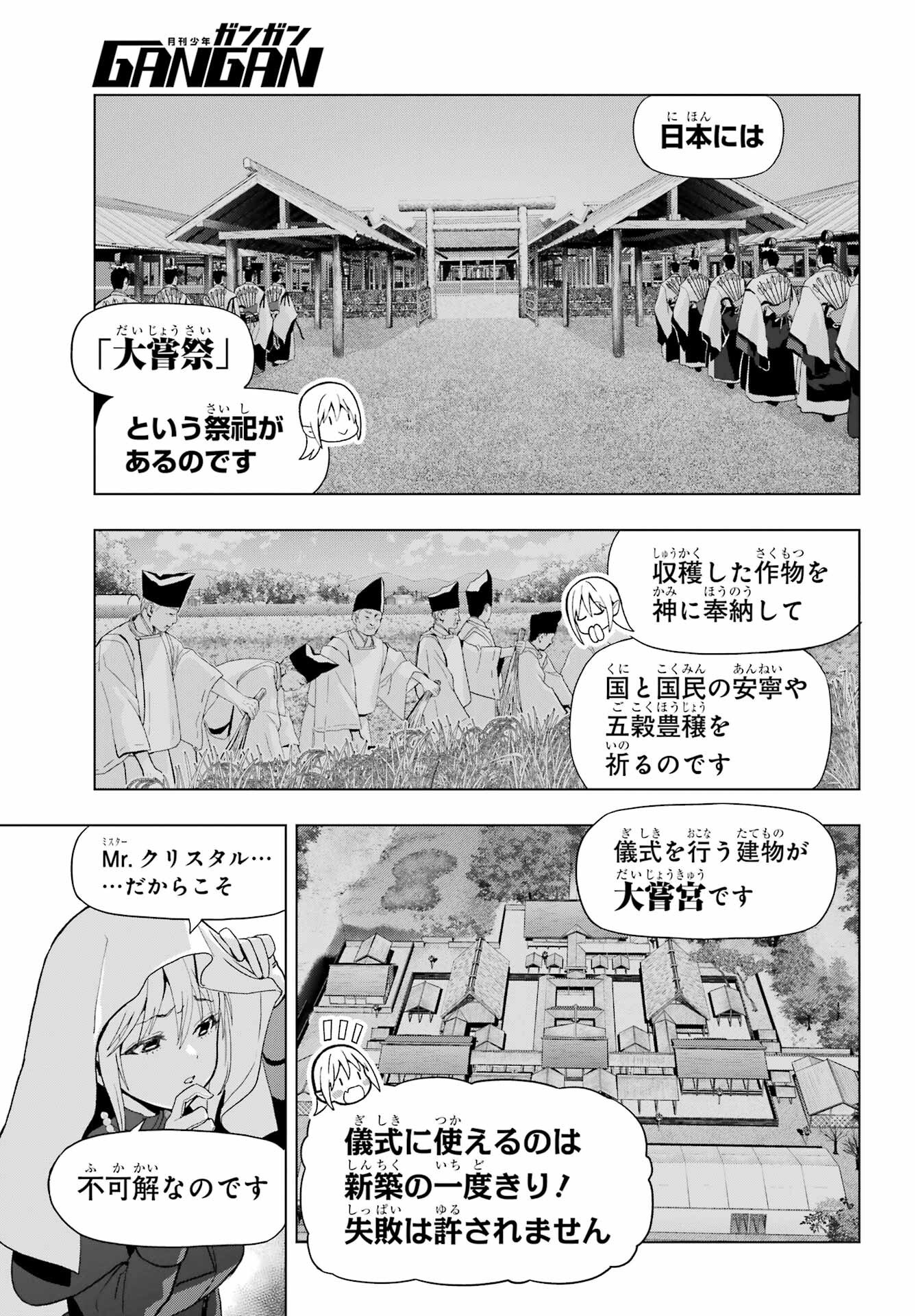 Boku no Noroi no Kyuuketsukihime - Chapter 37.1 - Page 15