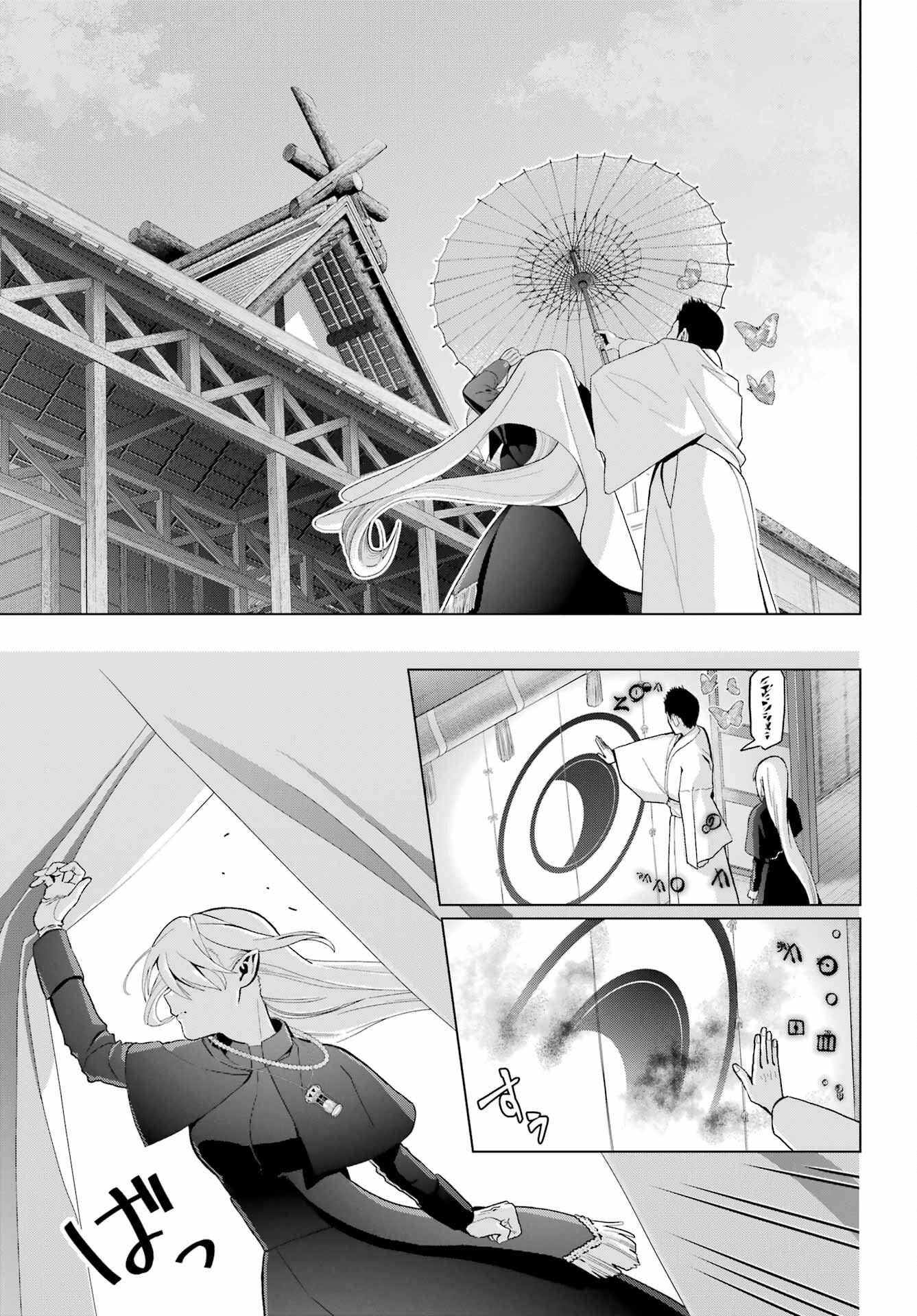 Boku no Noroi no Kyuuketsukihime - Chapter 37.1 - Page 19