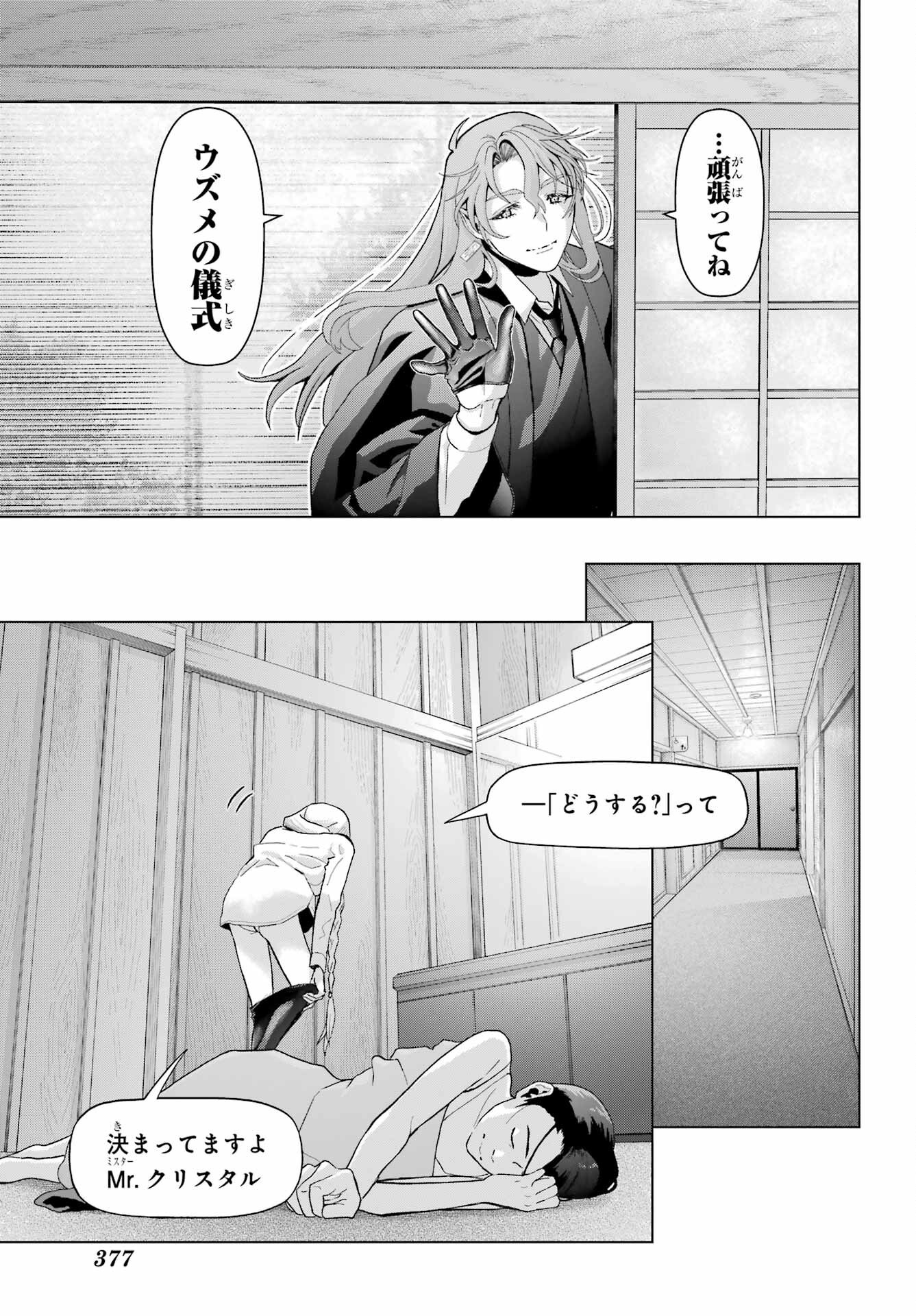 Boku no Noroi no Kyuuketsukihime - Chapter 37.1 - Page 3
