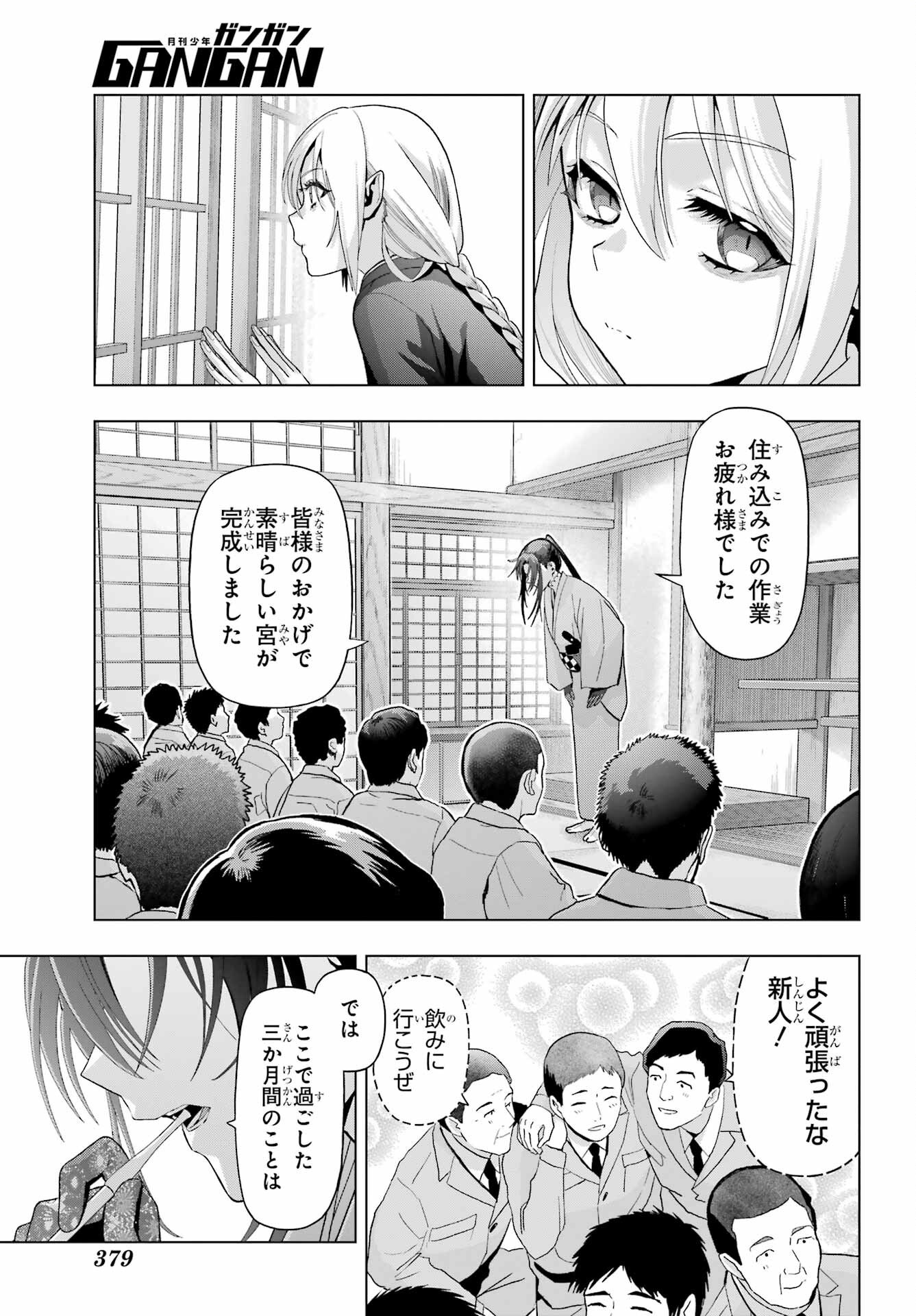 Boku no Noroi no Kyuuketsukihime - Chapter 37.1 - Page 5