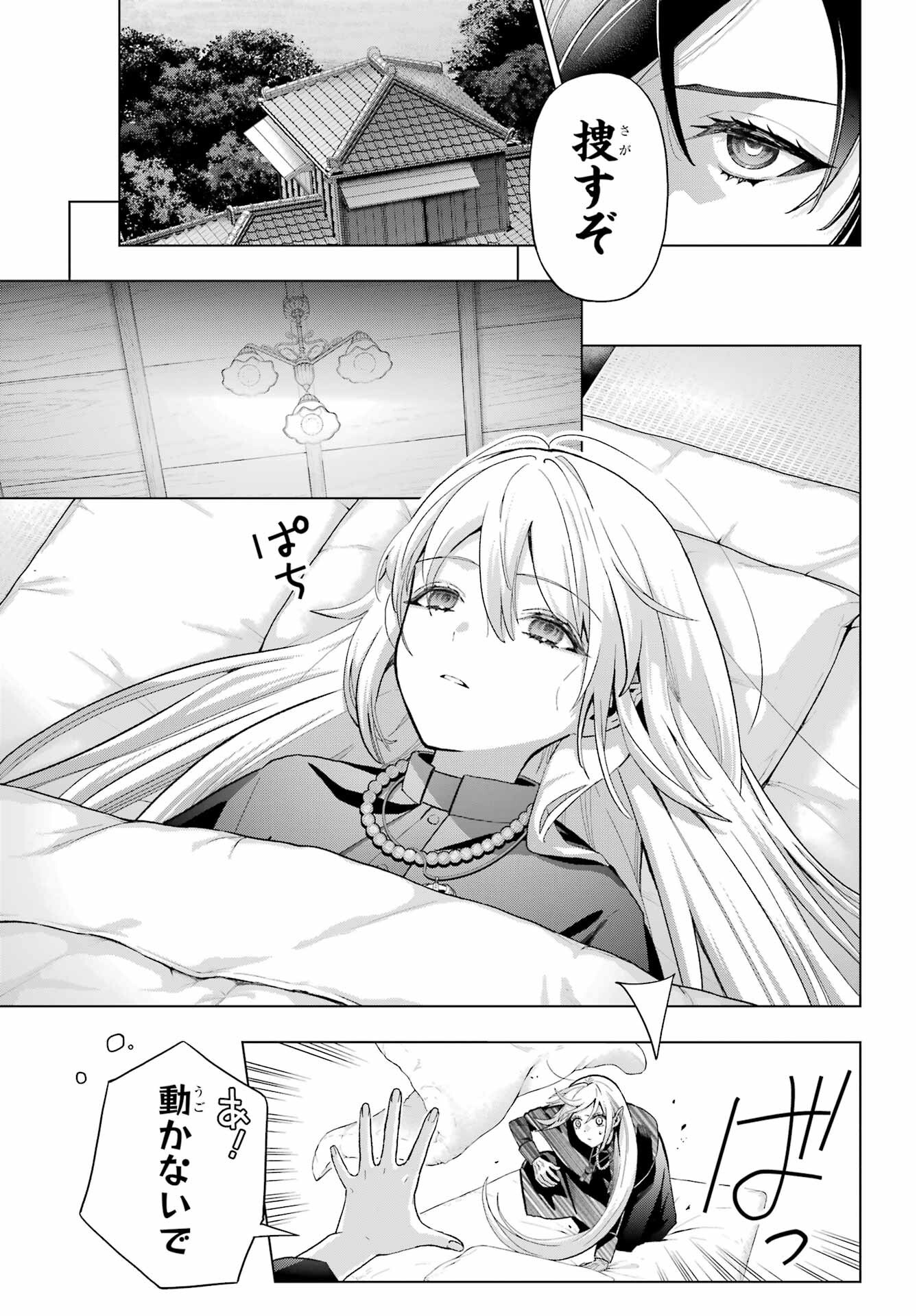Boku no Noroi no Kyuuketsukihime - Chapter 37.2 - Page 11