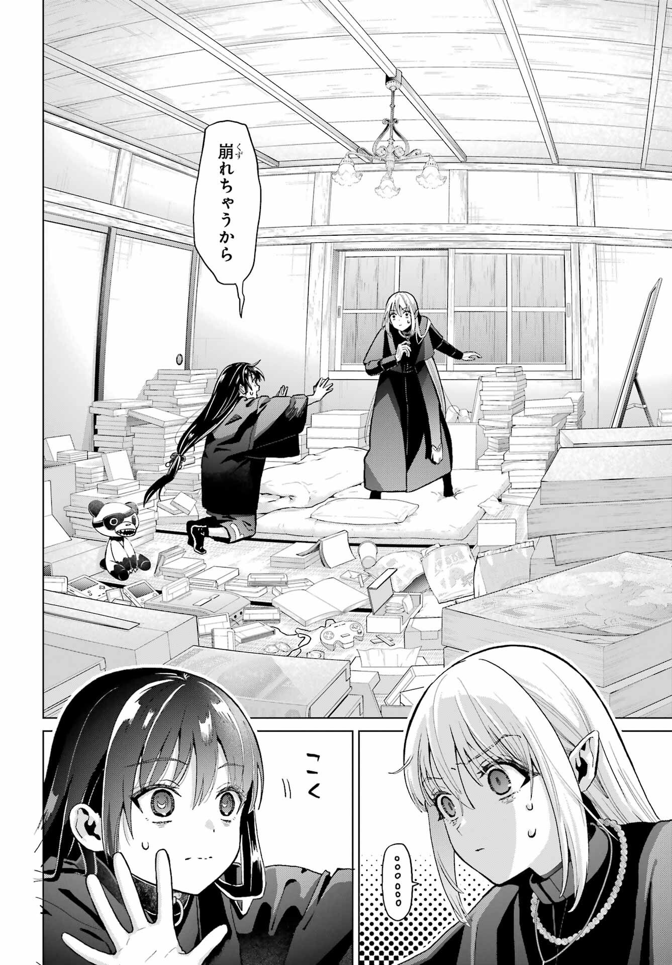 Boku no Noroi no Kyuuketsukihime - Chapter 37.2 - Page 12