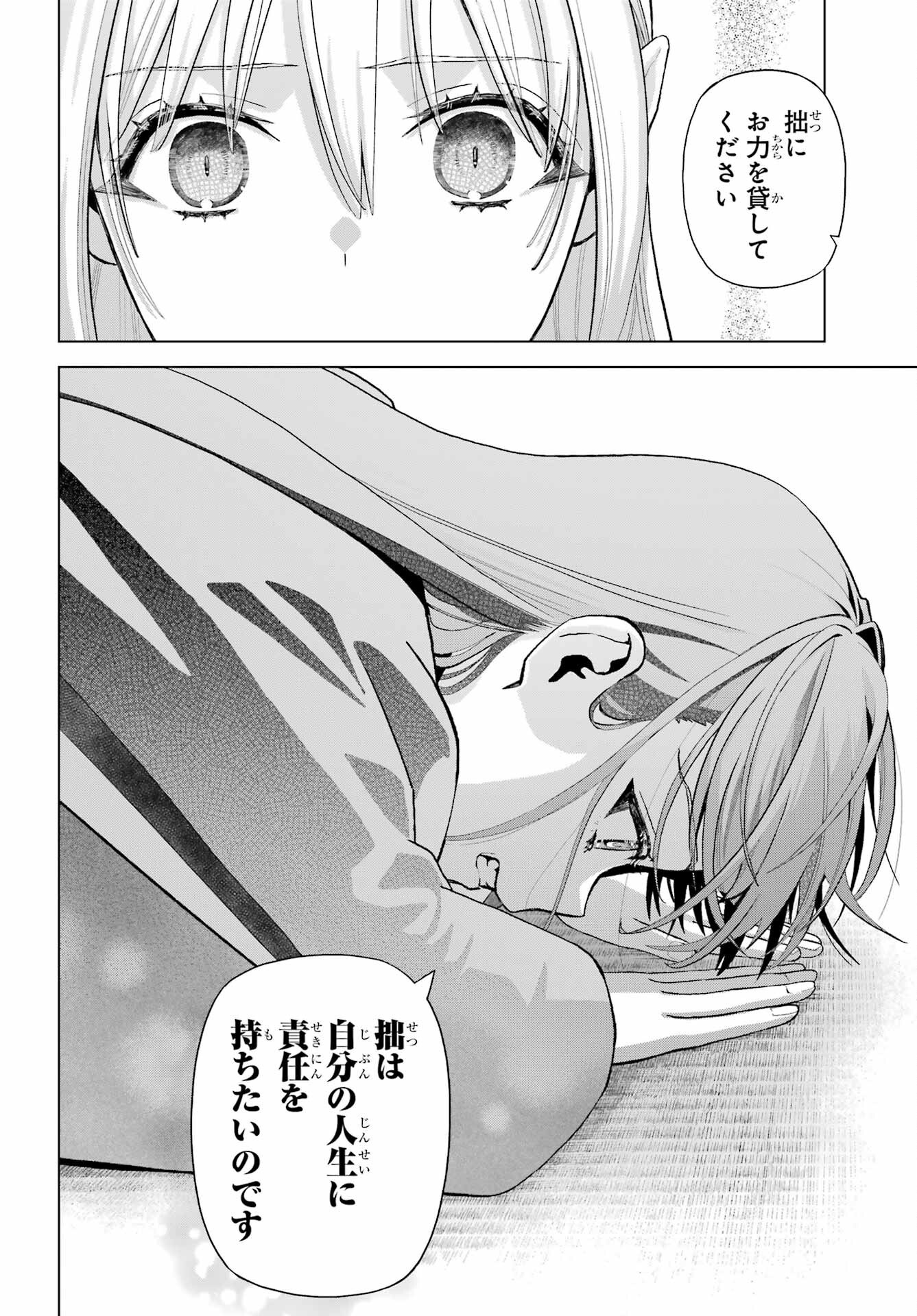 Boku no Noroi no Kyuuketsukihime - Chapter 37.2 - Page 20